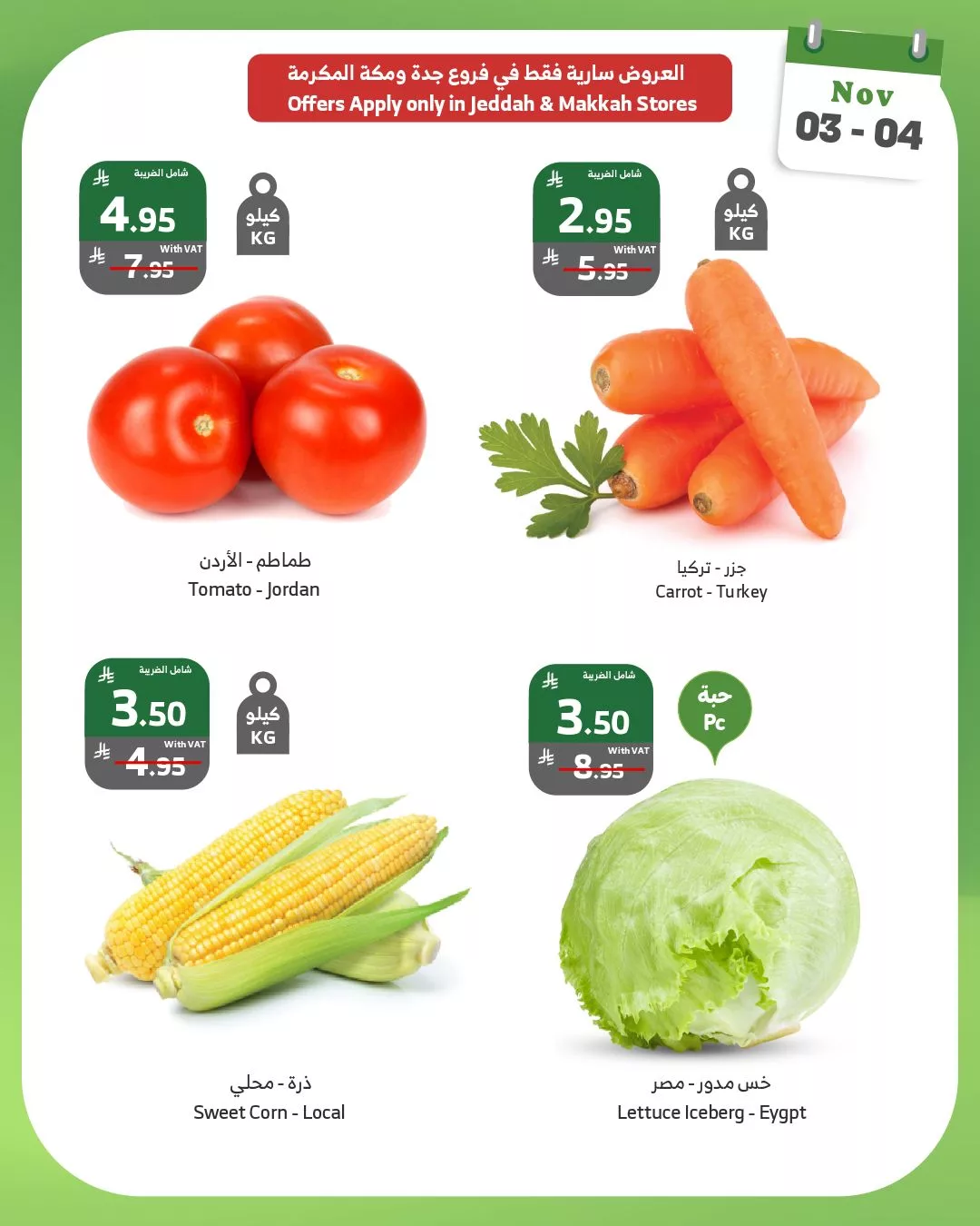 574615801 1132948848963351 6174329983638379096 n - عروض اسواق الراية الطازج الاثنين 12 جماد الاول 1447هـ لمدة يومان