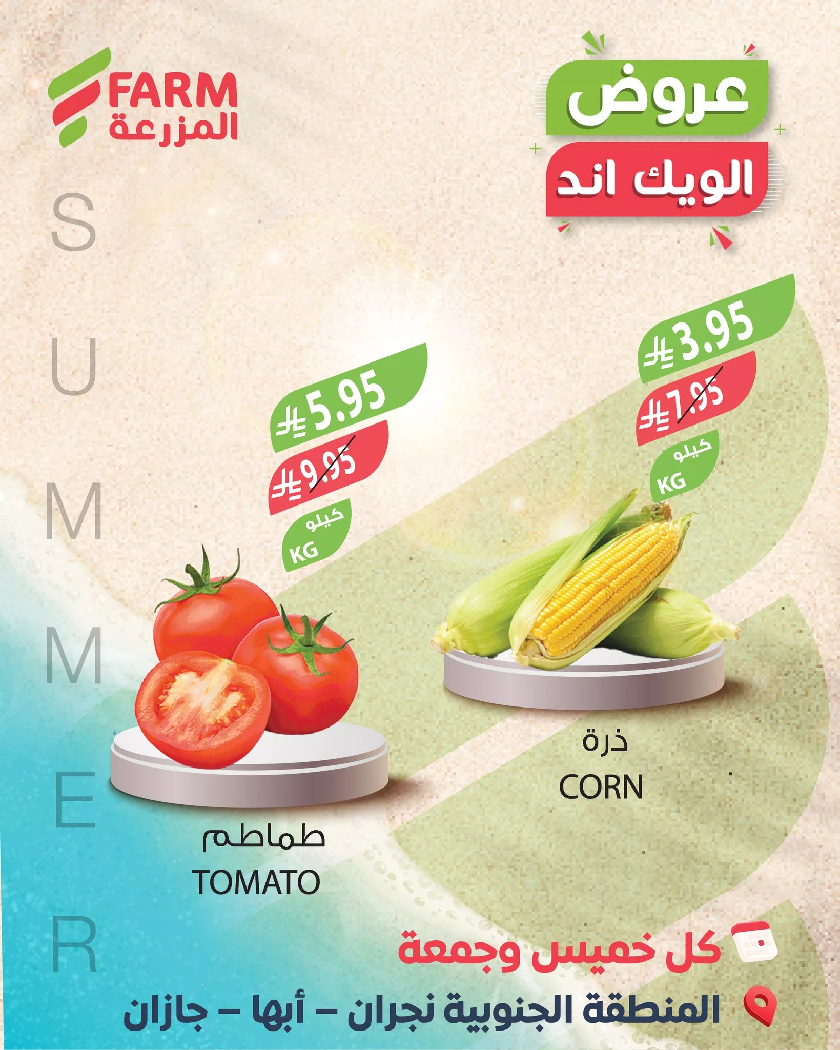 عروض اسواق المزرعة الويكند لجميع الفروع الخميس 6-11-2025 لمدة يومان 1 574852235 1176761797925488 5578712105781957661 n - عروض اسواق المزرعة الويكند لجميع الفروع الخميس 6-11-2025 لمدة يومان