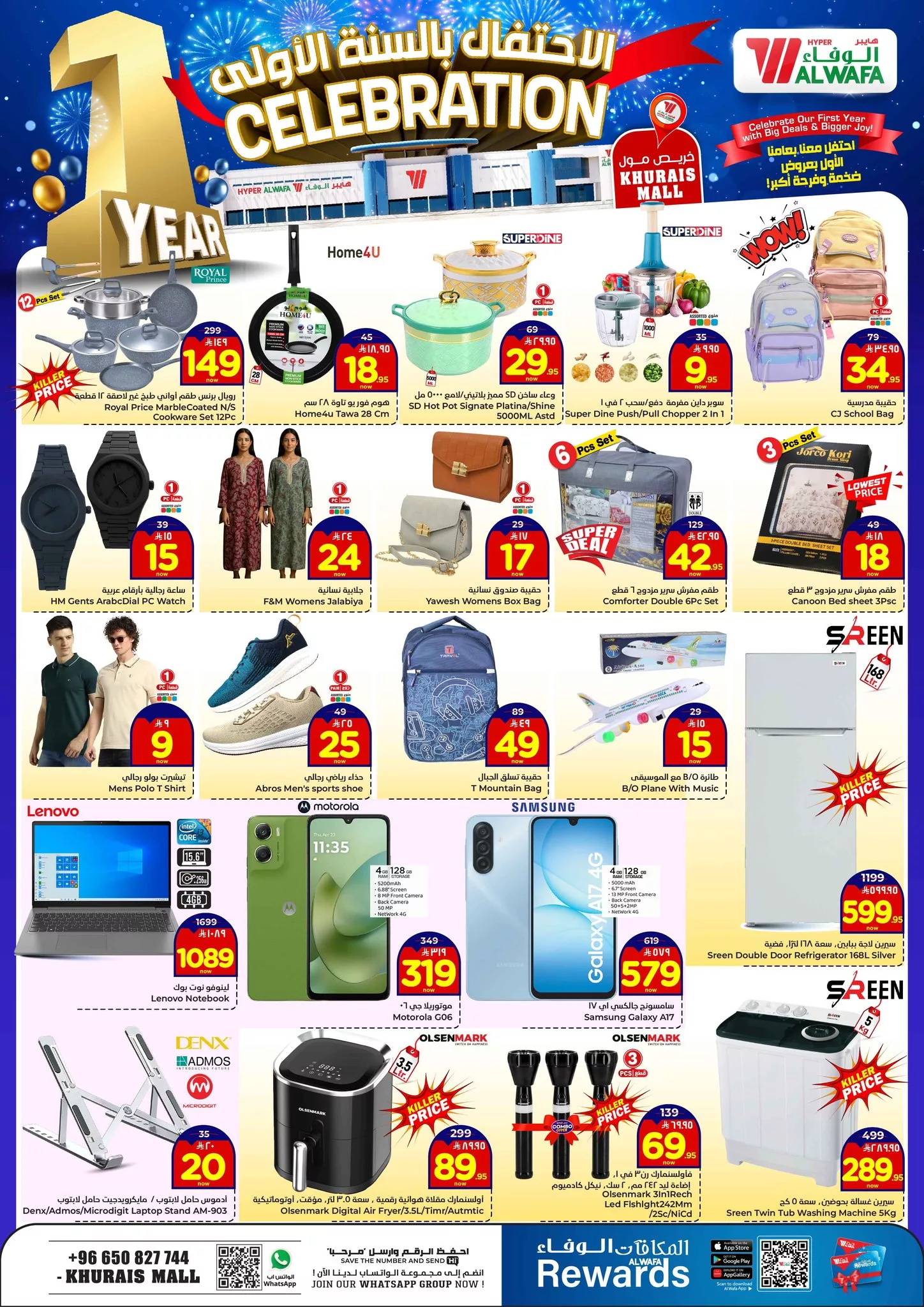 574979076 810648141875335 9005659197300115151 n - عروض الوفاء هايبر ماركت الاربعاء 5-11-2025 تخفيضات الذكري السنوية