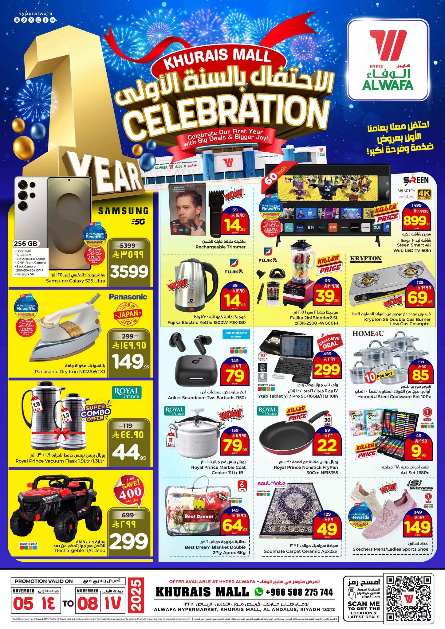 575111469 810648178541998 677247628550659649 n - عروض الوفاء هايبر ماركت الاربعاء 5-11-2025 تخفيضات الذكري السنوية