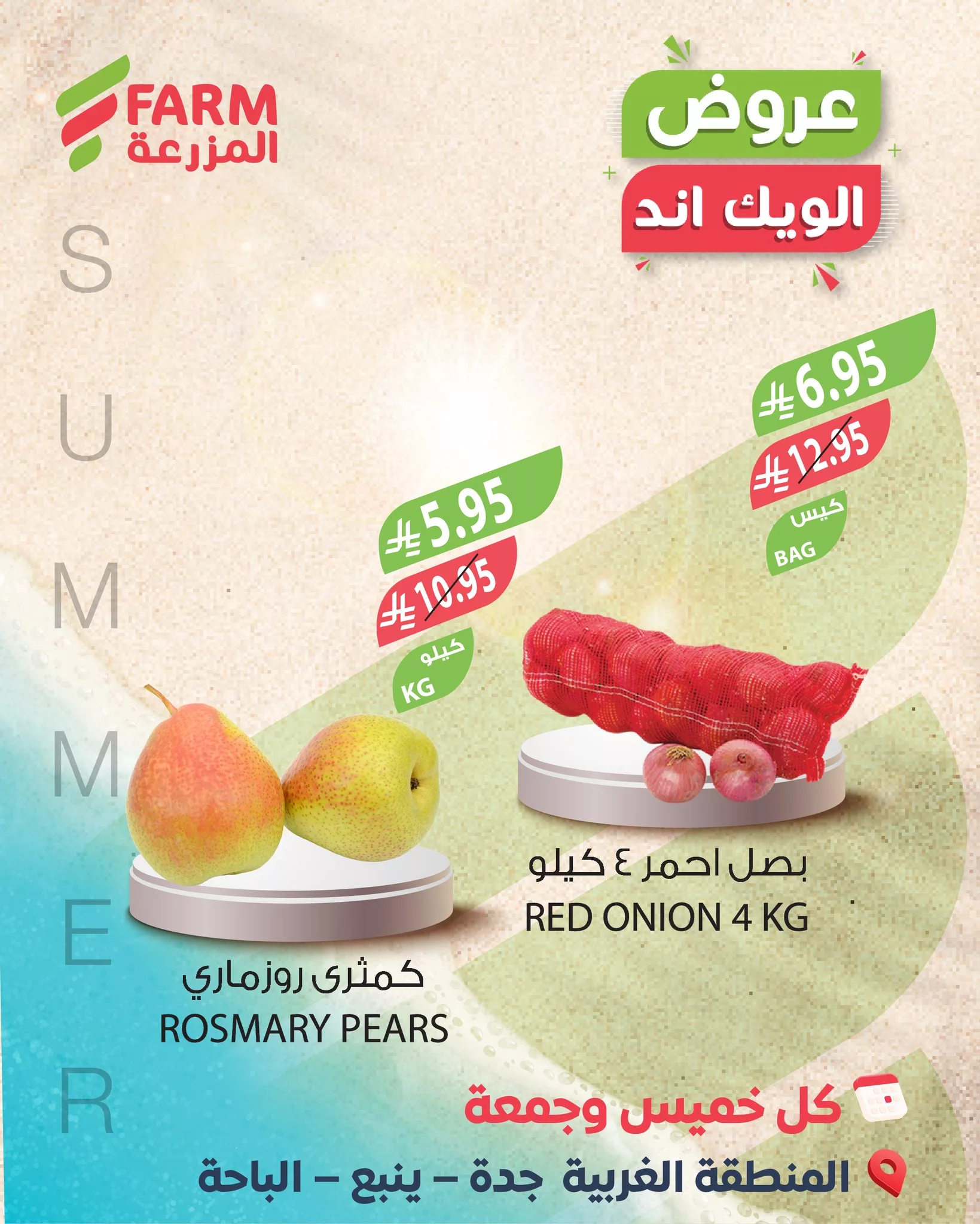 عروض اسواق المزرعة الويكند لجميع الفروع الخميس 6-11-2025 لمدة يومان 3 575970597 1176758887925779 8035828549585565586 n - عروض اسواق المزرعة الويكند لجميع الفروع الخميس 6-11-2025 لمدة يومان