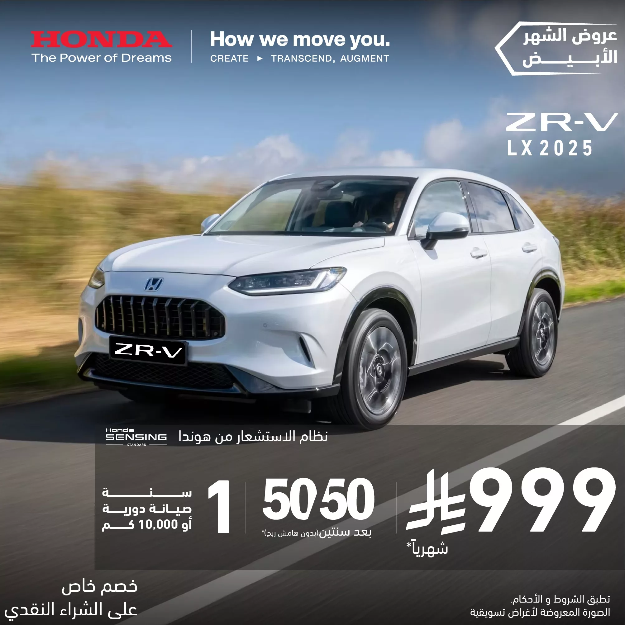 576500356 1142770861389345 2051741480724740161 n - عروض هوندا السعودية علي فئات مختلفة باقل قسط شهري و مميزات مختلفة - عروض الشهر الابيض