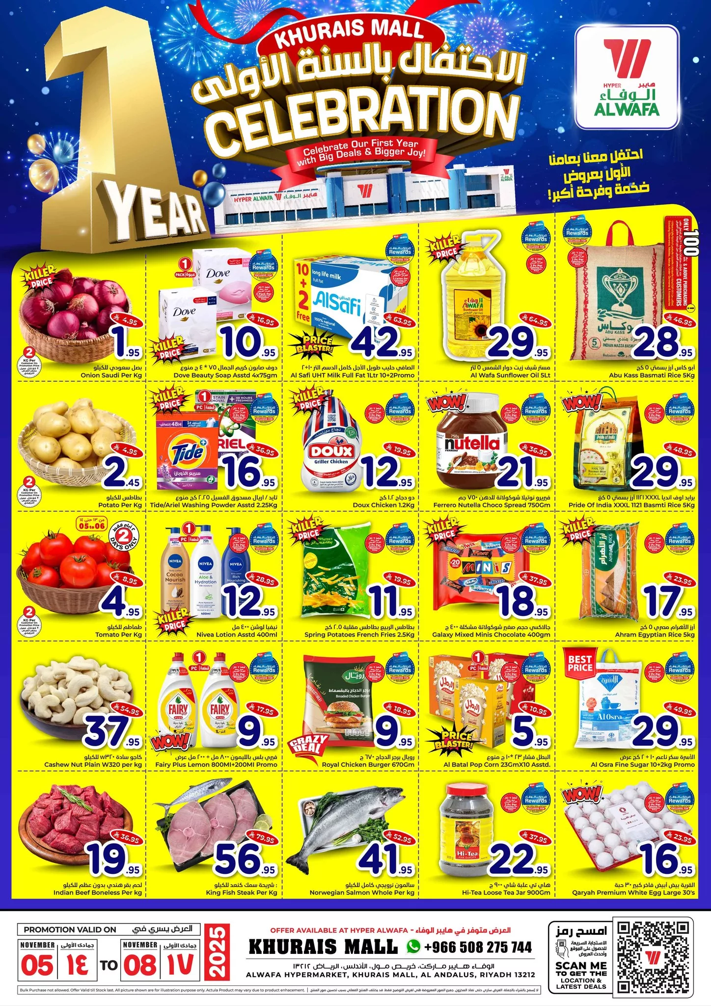 576760597 810648185208664 1582996319098068162 n - عروض الوفاء هايبر ماركت الاربعاء 5-11-2025 تخفيضات الذكري السنوية