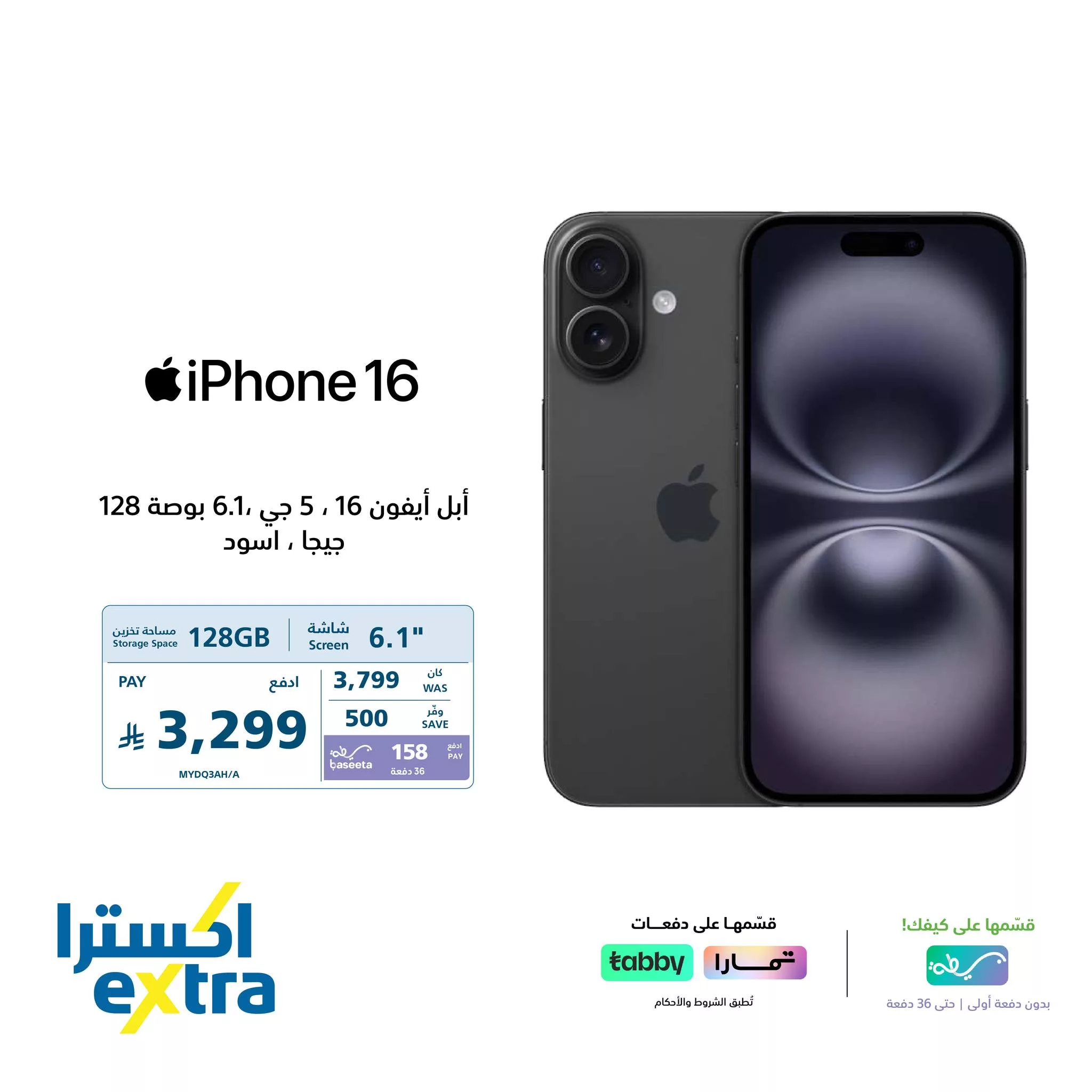 577071712 1264635565694891 5942700057041810820 n 1 - عروض اكسترا السعودية علي اسعار جوالات ايفون بدون دفعة اولي - اقل الاسعار