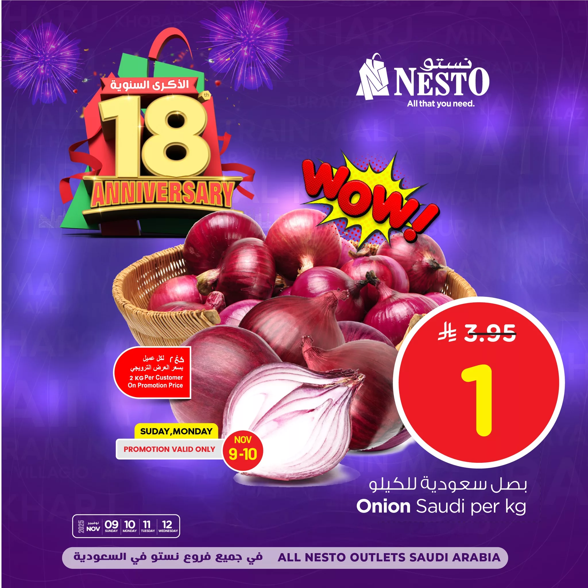 عروض نستو جميع الفروع على منتجات مختارة من 9 حتى 12 نوفمبر 2025 4 577568776 1216628810376017 7794155502136486354 n - عروض نستو جميع الفروع على منتجات مختارة من 9 حتى 12 نوفمبر 2025