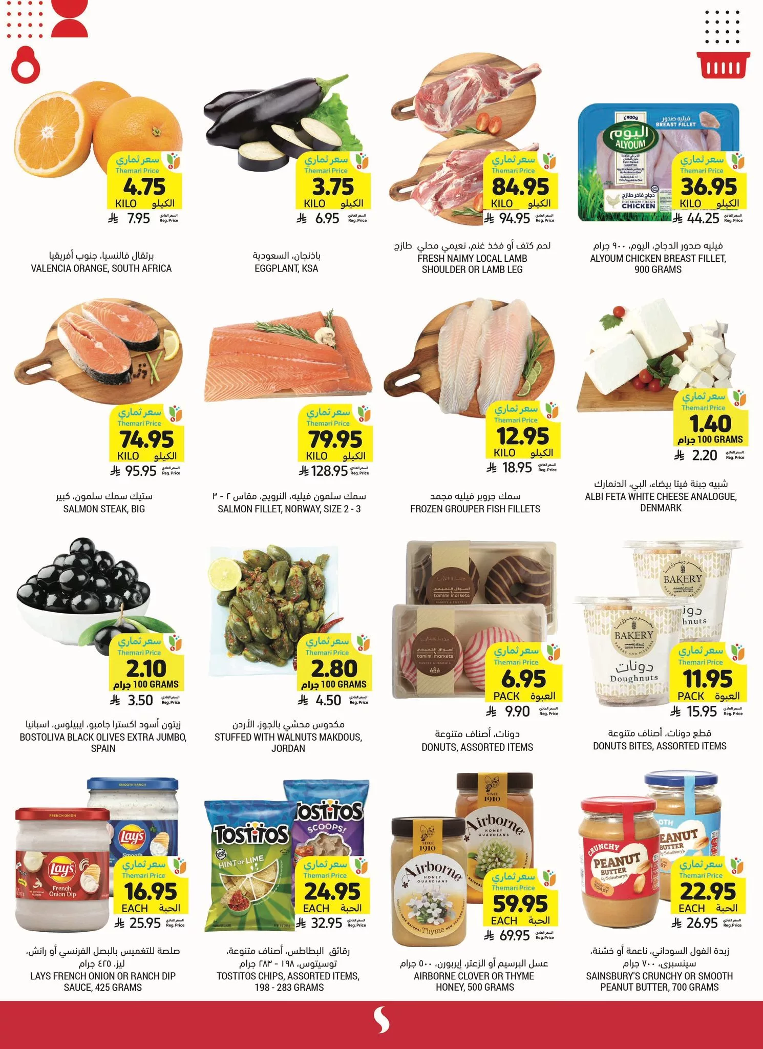 عروض التميمي جدة الاسبوعية الخميس 6 نوفمبر 2025 - تسوق و اربح 3 577585536 1148971660772483 5748909495934911763 n - عروض التميمي جدة الاسبوعية الخميس 6 نوفمبر 2025 - تسوق و اربح
