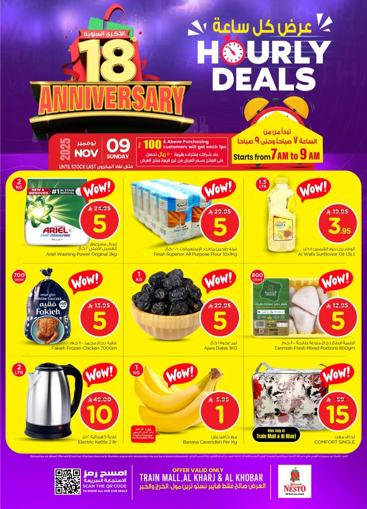 عروض نستو الرياض الاحد 9-11-2025 | ساعات محدودة 1 577732260 814075184720959 850535569716499406 n 1083086086 - عروض نستو الرياض الاحد 9-11-2025 | ساعات محدودة