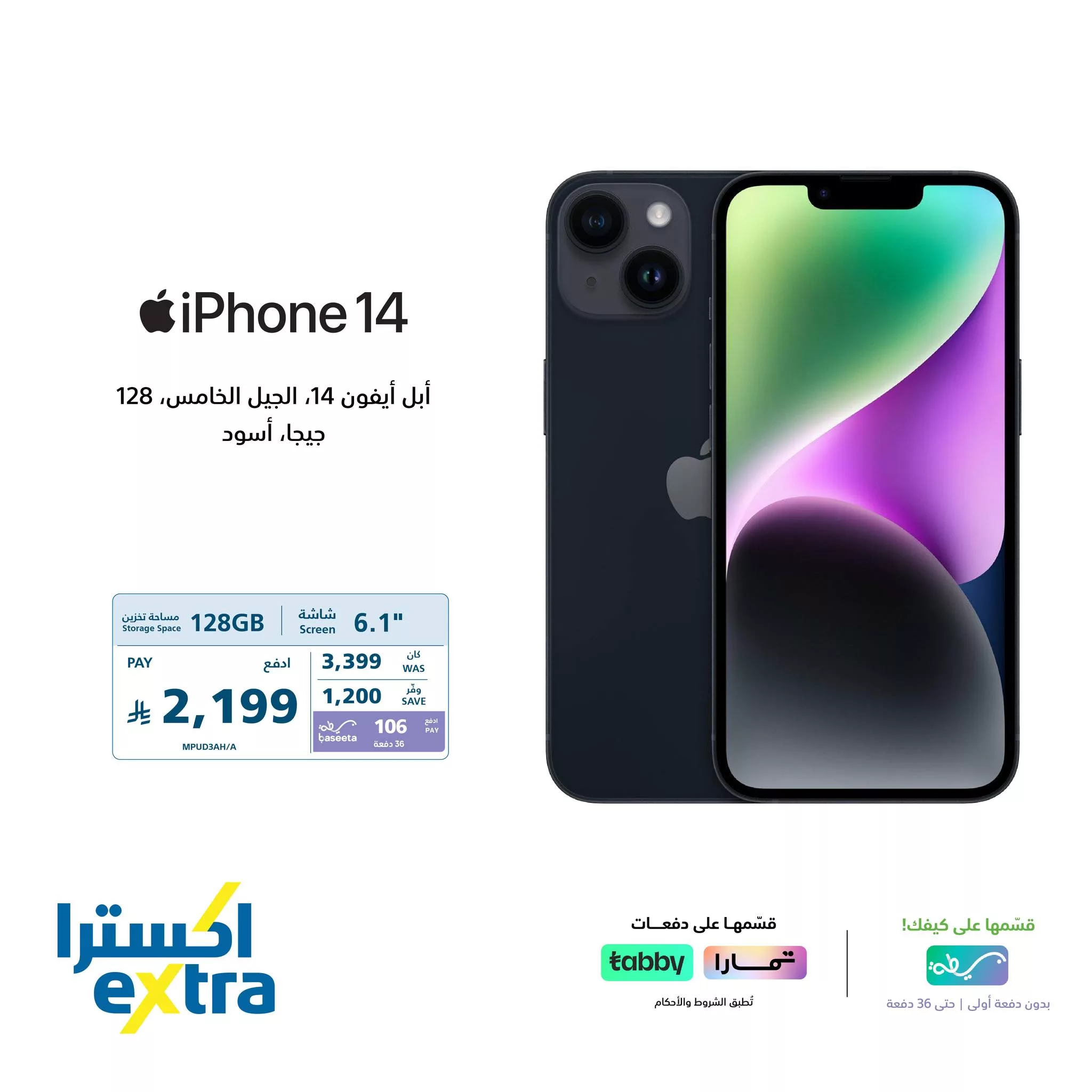 577898450 1264635645694883 5830092112826909805 n 1 - عروض اكسترا السعودية علي اسعار جوالات ايفون بدون دفعة اولي - اقل الاسعار