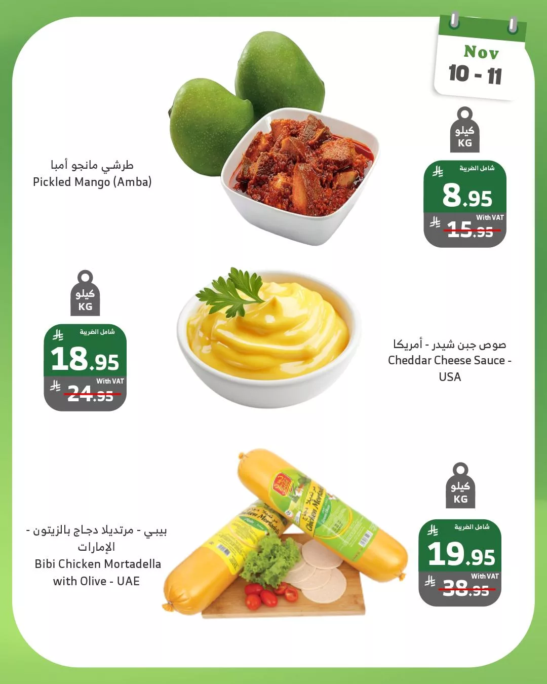 579633758 1138797588378477 3674336145991885196 n - عروض اسواق الراية الطازج الاثنين 10 نوفمبر 2025 لمدة يومان