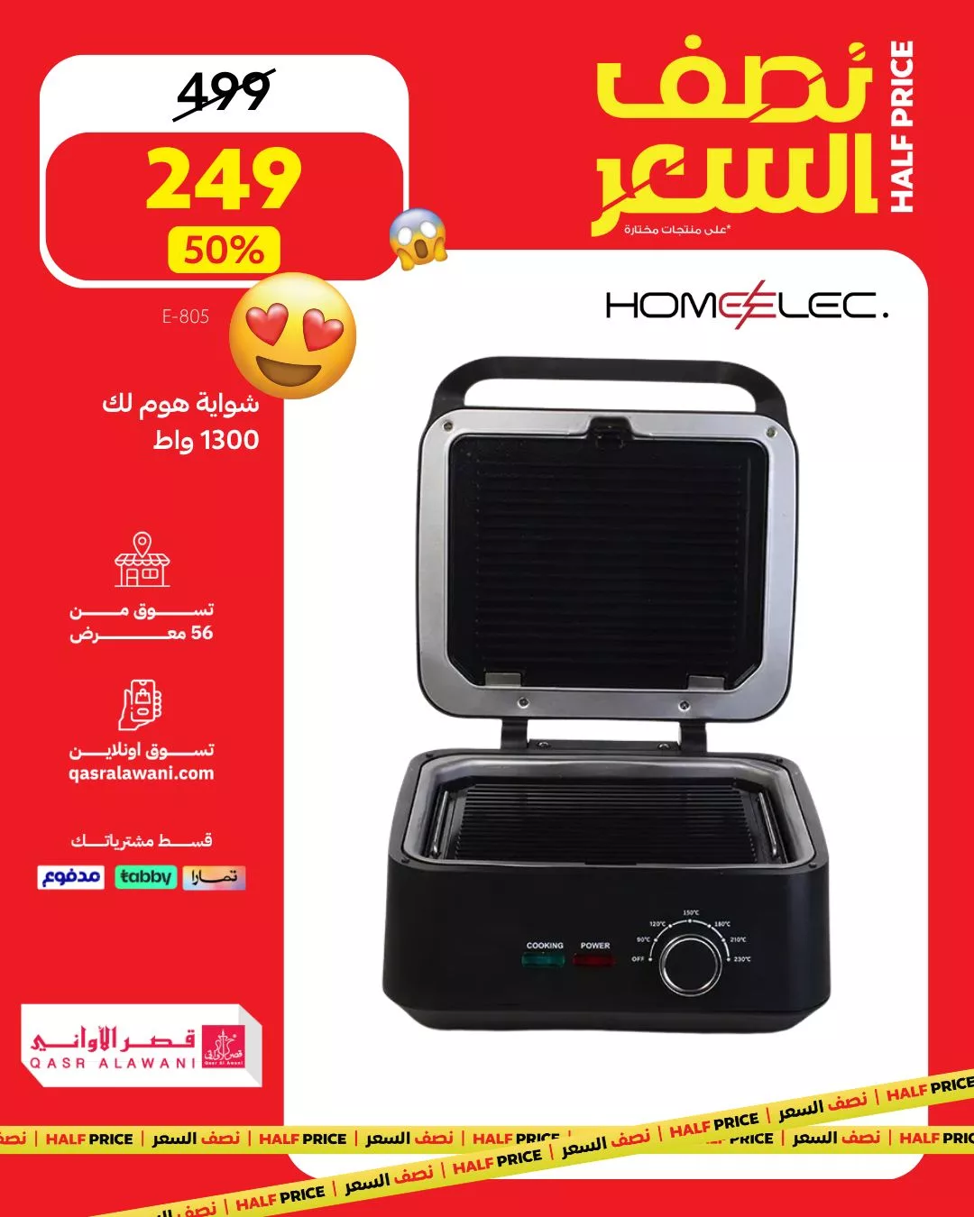 عروض قصر الاواني علي ادوات و اجهزة المطبخ بنصف السعر - تسوق ووفر الان 1 579679847 1247366844092195 1966732500894678344 n - عروض قصر الاواني علي ادوات و اجهزة المطبخ بنصف السعر - تسوق ووفر الان