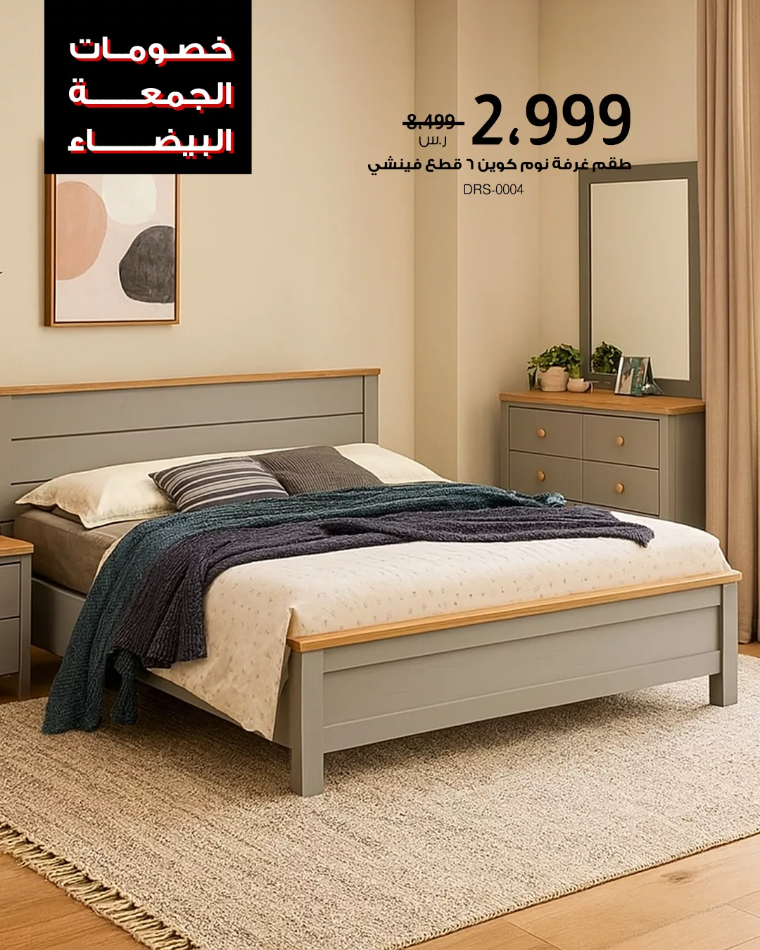 عروض بيتونيا للمفروشات المنزلية الخاصة في الجمعة البيضاء 2 579985190 1420076006791692 9012564940924687410 n - عروض بيتونيا للمفروشات المنزلية الخاصة في الجمعة البيضاء