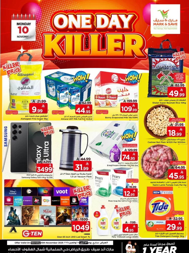 580240202 17978658059930186 3426564654925075648 n - عروض مارك اند سيف الاحساء الطازج الاثنين 10-11-2025 اليوم فقط