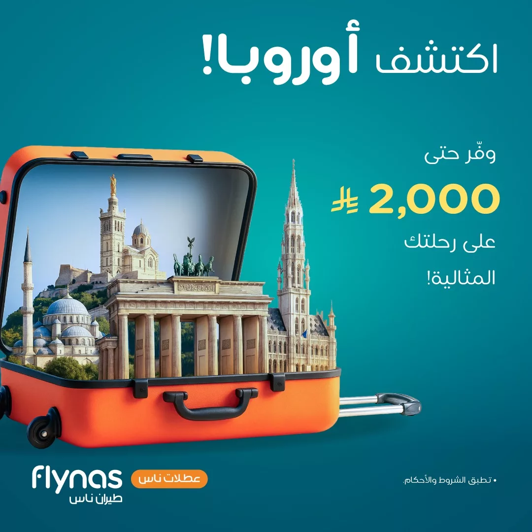 عروض طيران ناس للسفر الي وجهات داخلية و دولية باقل الاسعار | تخفيضات الجمعة البيضاء 2025 1 580478840 1268076845358302 8809785141227810475 n - عروض طيران ناس للسفر الي وجهات داخلية و دولية باقل الاسعار | تخفيضات الجمعة البيضاء 2025