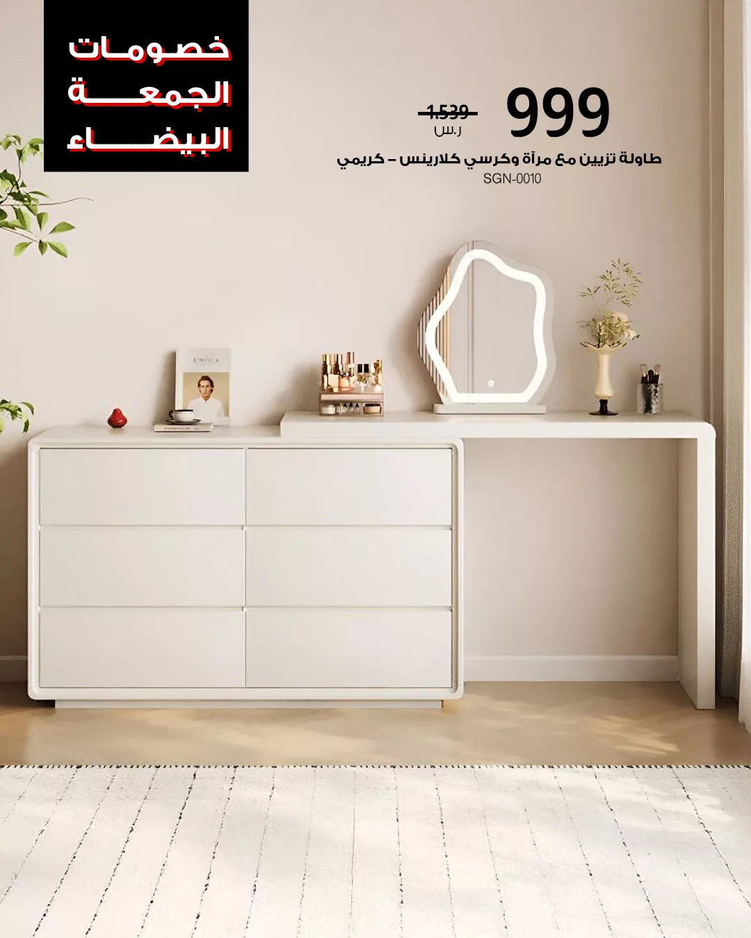 عروض بيتونيا للمفروشات المنزلية الخاصة في الجمعة البيضاء 3 580536795 1420075990125027 4550993867998912859 n - عروض بيتونيا للمفروشات المنزلية الخاصة في الجمعة البيضاء