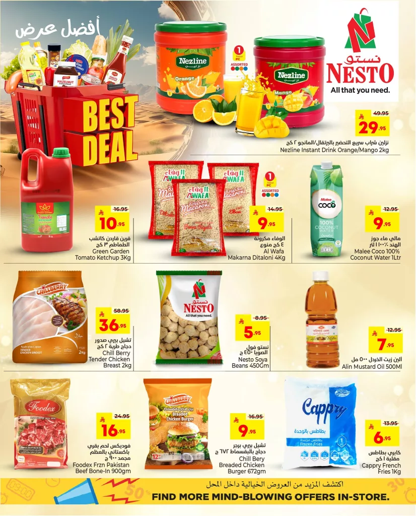 580563714 818262064302271 2718076026267198219 n - عروض نستو الدمام الخاصة من 13 نوفمبر إلى 15 نوفمبر 2025