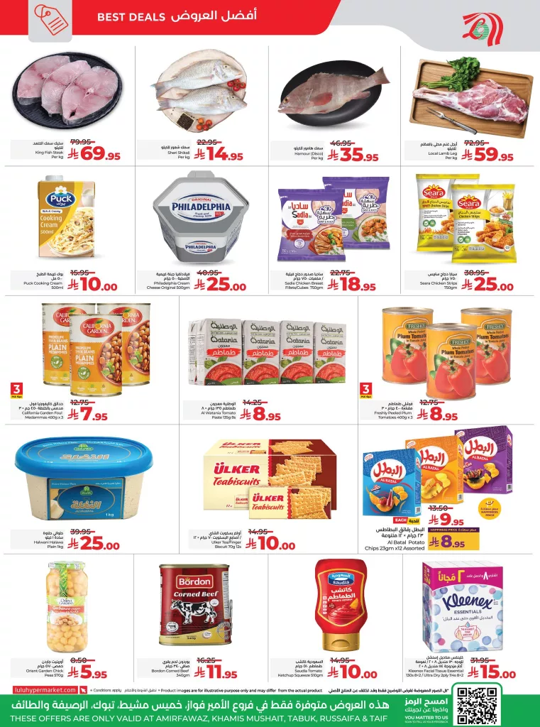 عروض لولو جدة و تبوك المأكولات العربية من 13 حتى 18 نوفمبر 2025 3 580726383 1298583638974578 2599790307753222126 n - عروض لولو جدة و تبوك المأكولات العربية من 13 حتى 18 نوفمبر 2025