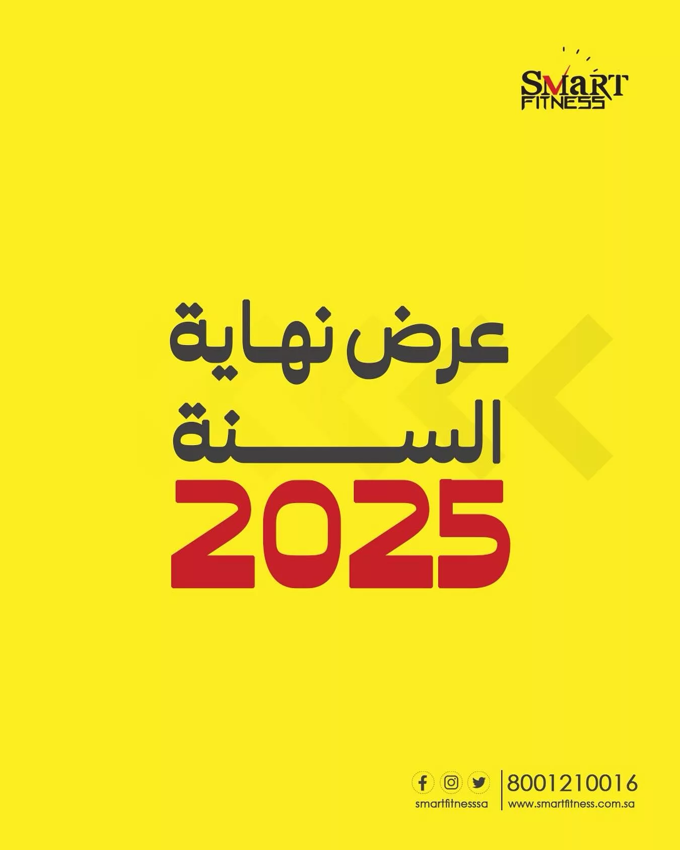 عروص وقت اللياقة علي الاشتراكات - تخفيضات نهاية السنة 2025 1 580907285 18545293591019369 9004710727383288704 n - عروص وقت اللياقة علي الاشتراكات - تخفيضات نهاية السنة 2025