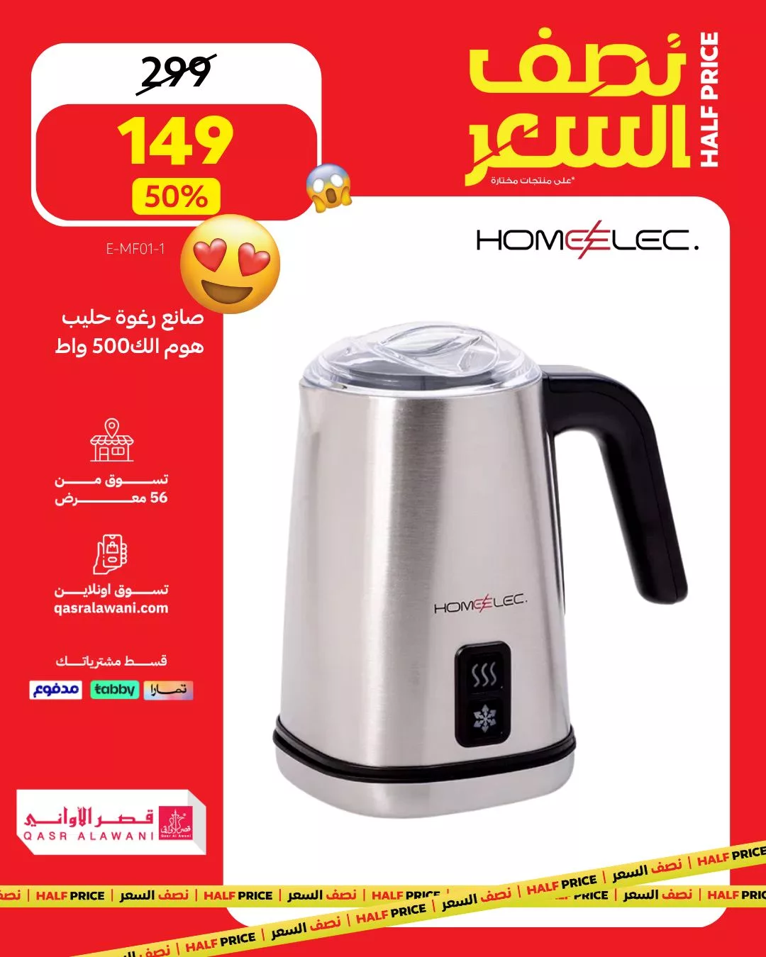 عروض قصر الاواني علي ادوات و اجهزة المطبخ بنصف السعر - تسوق ووفر الان 6 581031023 1245825200913026 8399199022637515809 n - عروض قصر الاواني علي ادوات و اجهزة المطبخ بنصف السعر - تسوق ووفر الان