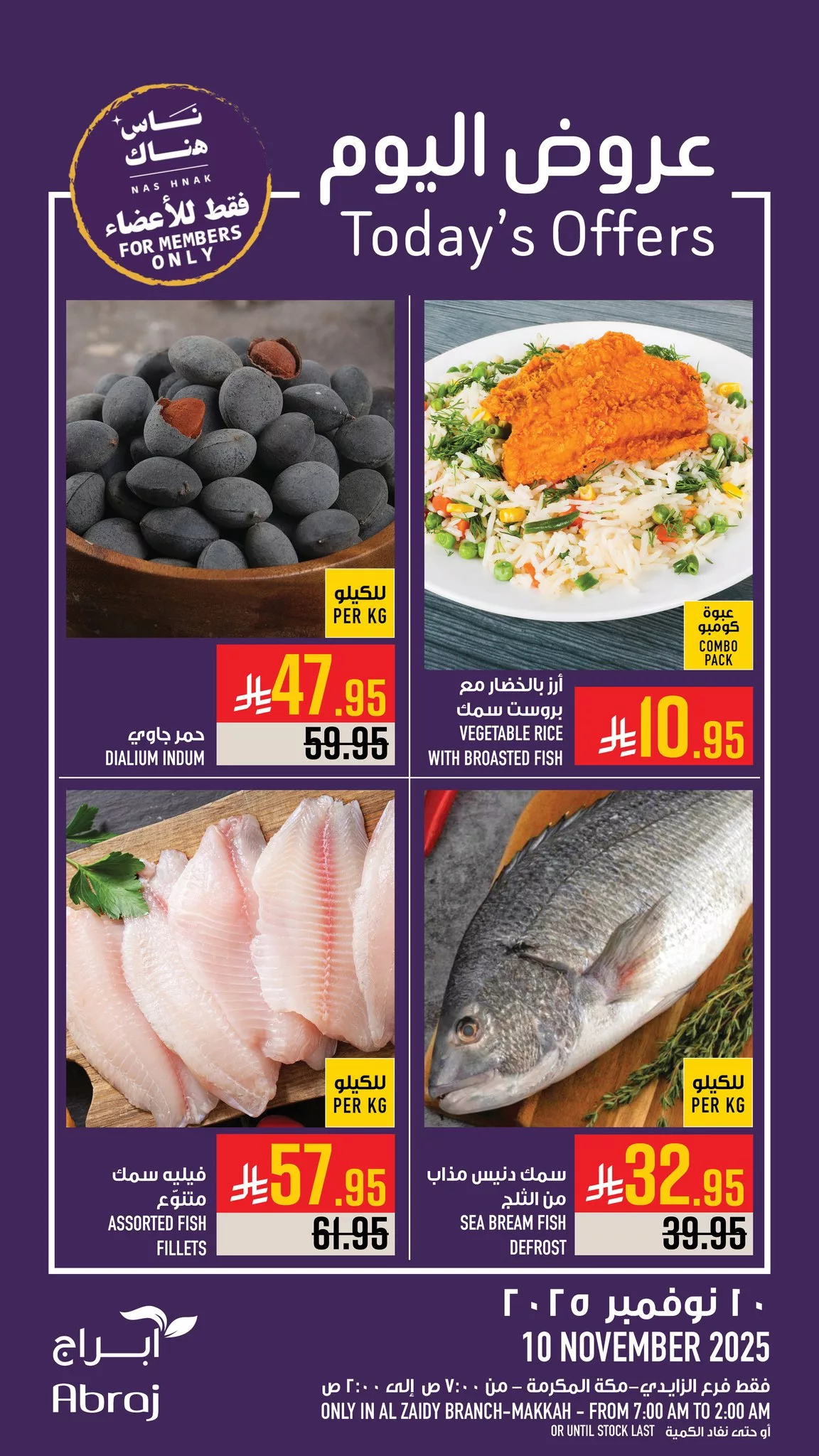 581117699 1328839095954942 8981646135611702588 n - عروض ابراج هايبر ماركت الطازج الاثنين 10/11/2025 اليوم فقط