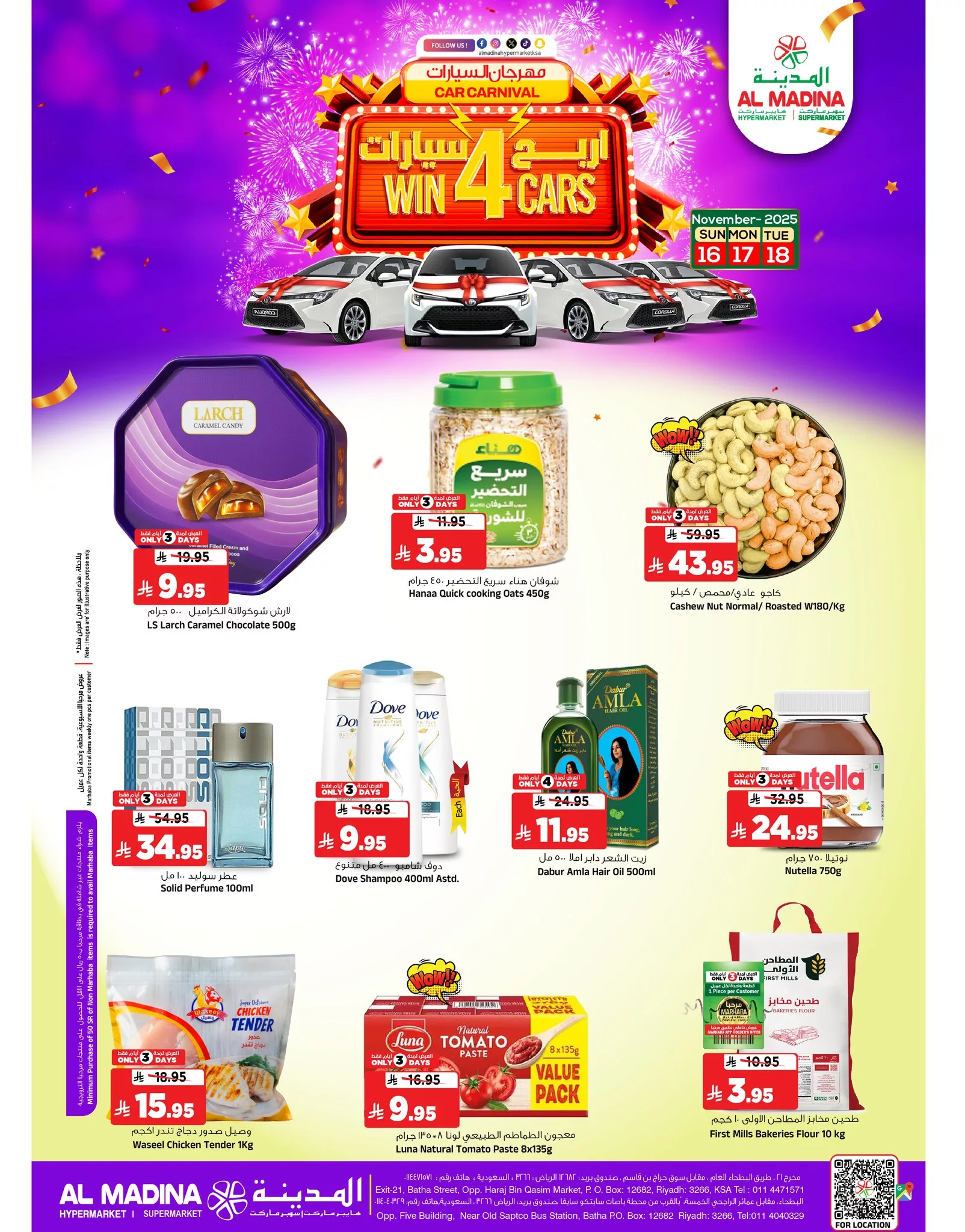 581207672 1290451839776869 1378180725910823478 n - عروض المدينة هايبر ماركت الطازج الاحد 16 نوفمبر 2025 لمدة 3 ايام