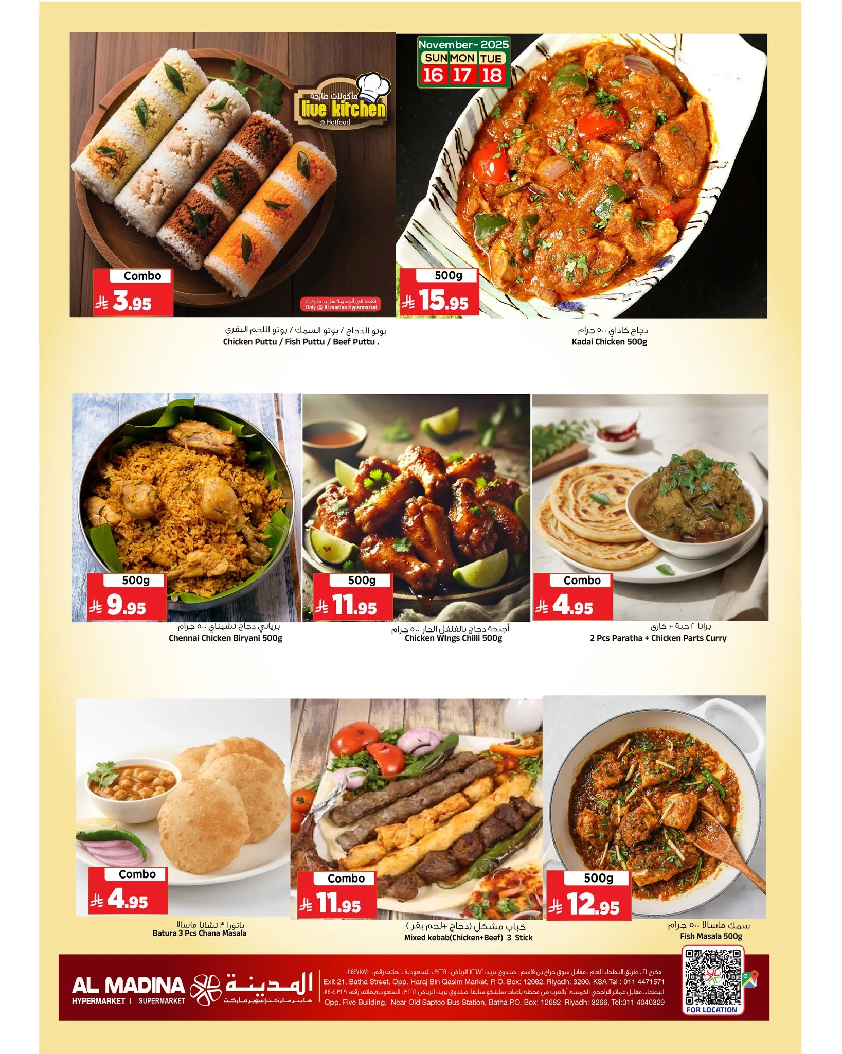 581463508 1290451996443520 9074113487871629225 n - عروض المدينة هايبر ماركت الطازج الاحد 16 نوفمبر 2025 لمدة 3 ايام