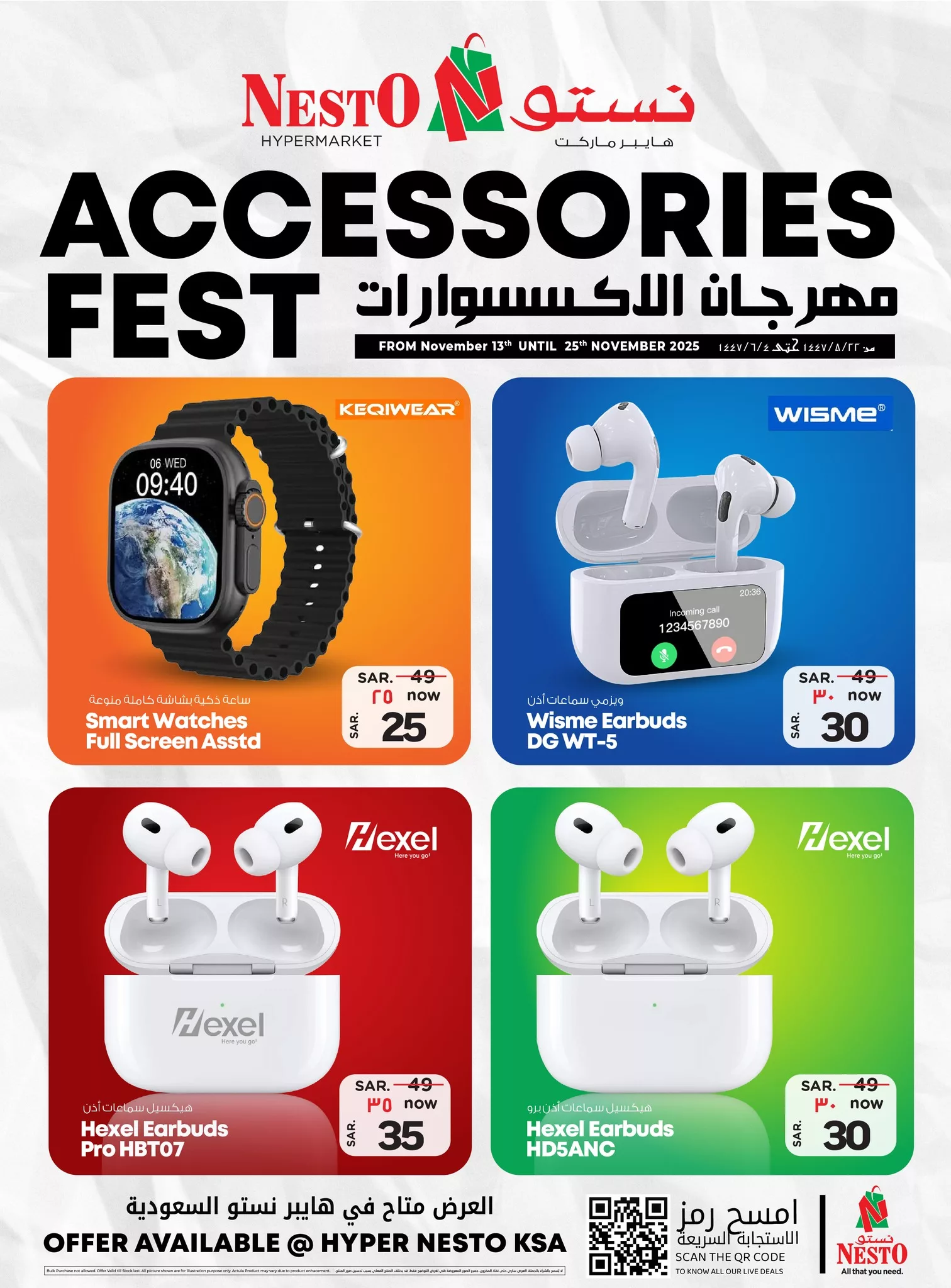 عروض نستو السعودية مهرجان الإكسسوارات من 13 حتى 25 نوفمبر 2025 1 581536743 1294554002472555 3916283248611540204 n - عروض نستو السعودية مهرجان الإكسسوارات من 13 حتى 25 نوفمبر 2025