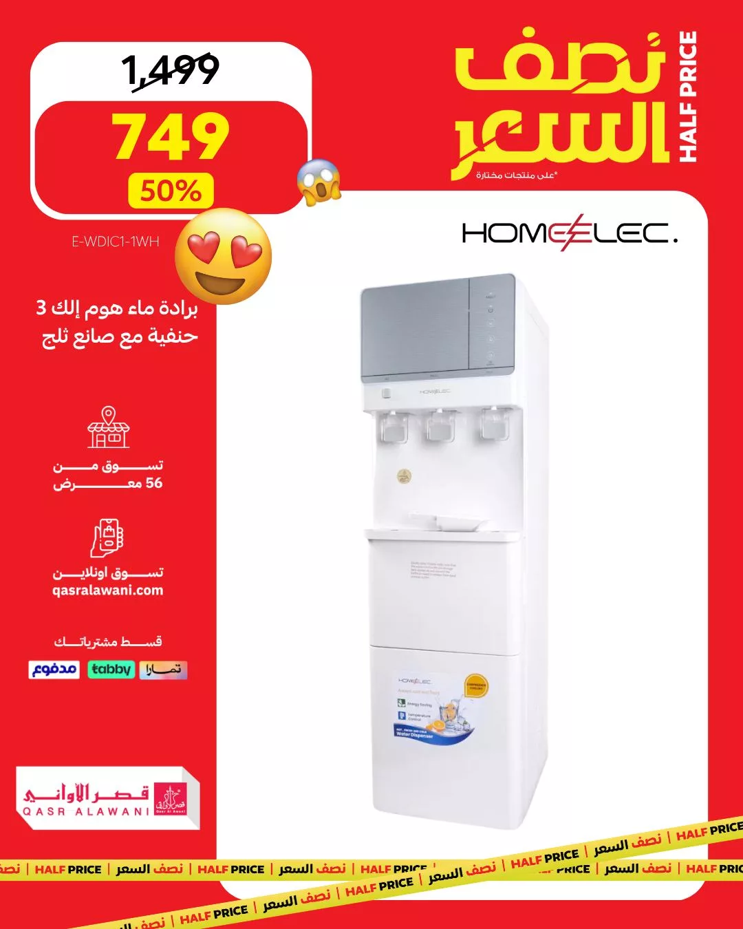 عروض قصر الاواني علي ادوات و اجهزة المطبخ بنصف السعر - تسوق ووفر الان 2 581592438 1247329577429255 222560592790503876 n - عروض قصر الاواني علي ادوات و اجهزة المطبخ بنصف السعر - تسوق ووفر الان