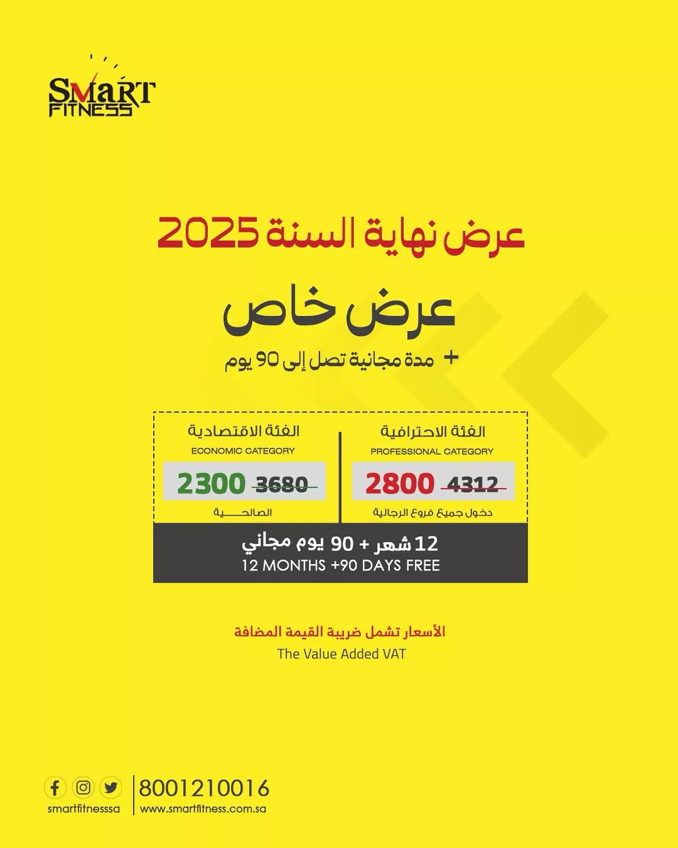 عروص وقت اللياقة علي الاشتراكات - تخفيضات نهاية السنة 2025 3 581706838 18545293567019369 4528508343946571992 n - عروص وقت اللياقة علي الاشتراكات - تخفيضات نهاية السنة 2025