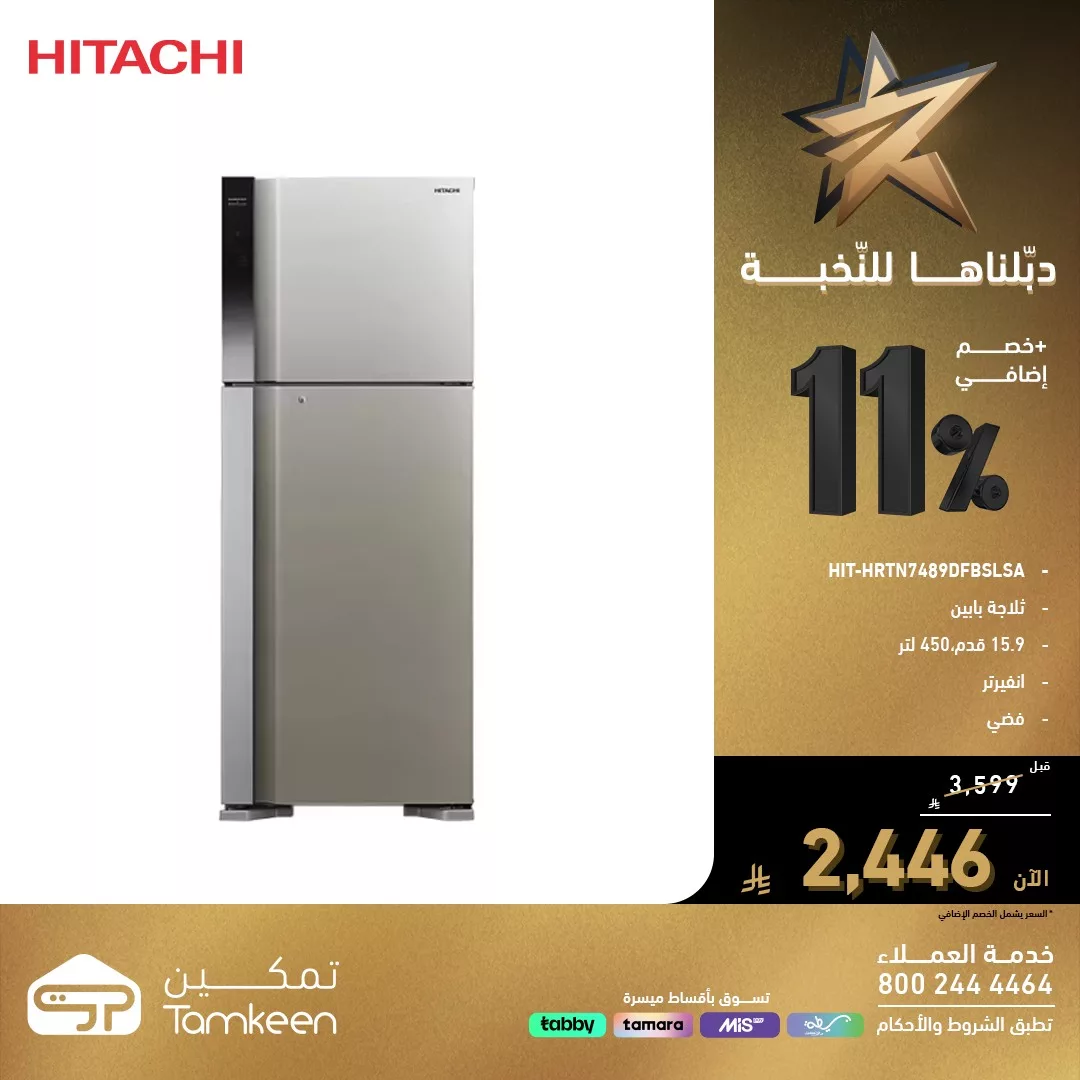 عروض معارض تمكين علي الاجهزة الكهربائية مع خصم اضافي 11% | دبلناها للنخبة 7 581846409 1258845156278725 4037443168503181342 n - عروض معارض تمكين علي الاجهزة الكهربائية مع خصم اضافي 11% | دبلناها للنخبة