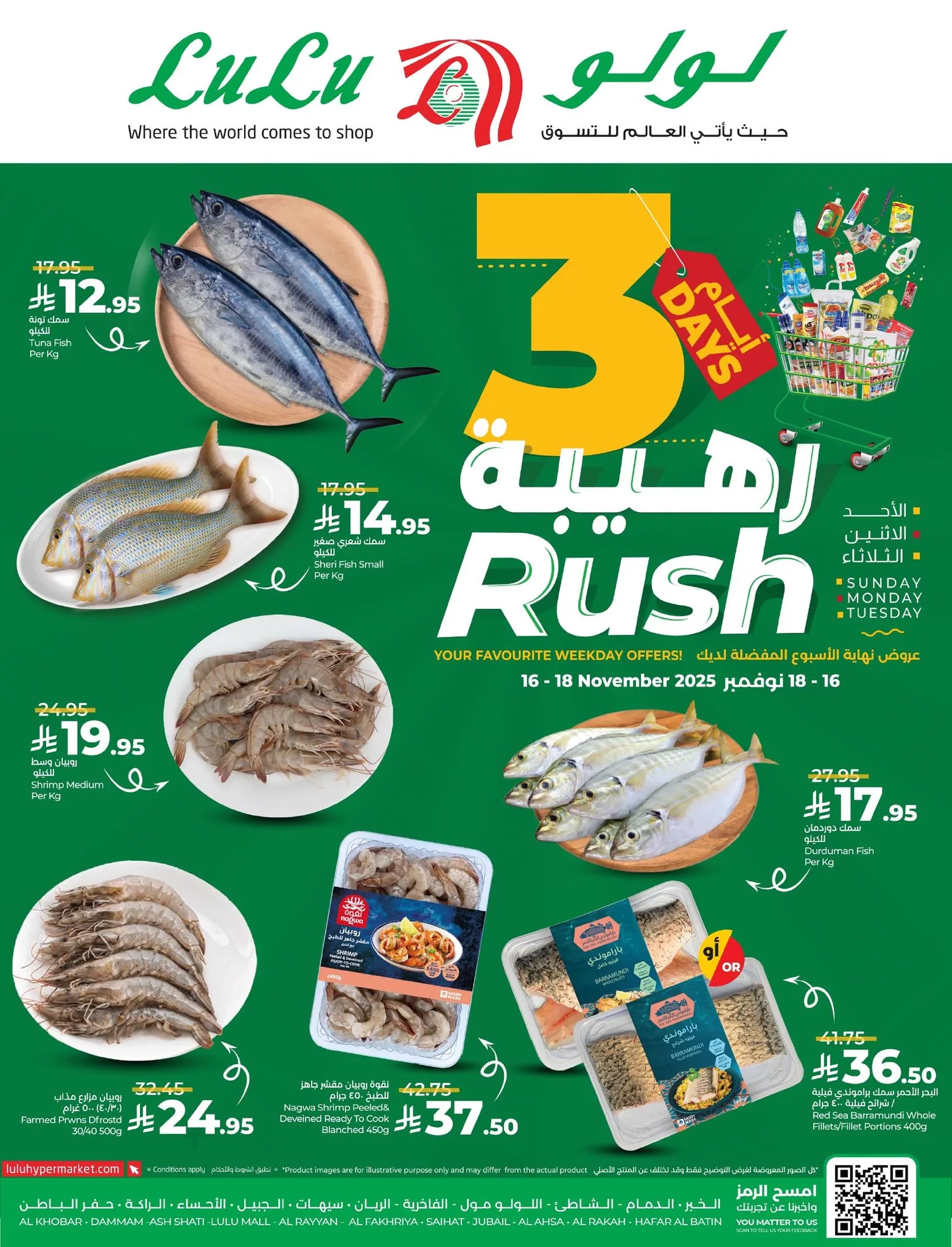 عروض لولو المنطقة الشرقية الطازج الاحد 16 نوفمبر 2025 لمدة 3 ايام 3 581933366 1277590344408439 7639799620030827685 n - عروض لولو المنطقة الشرقية الطازج الاحد 16 نوفمبر 2025 لمدة 3 ايام