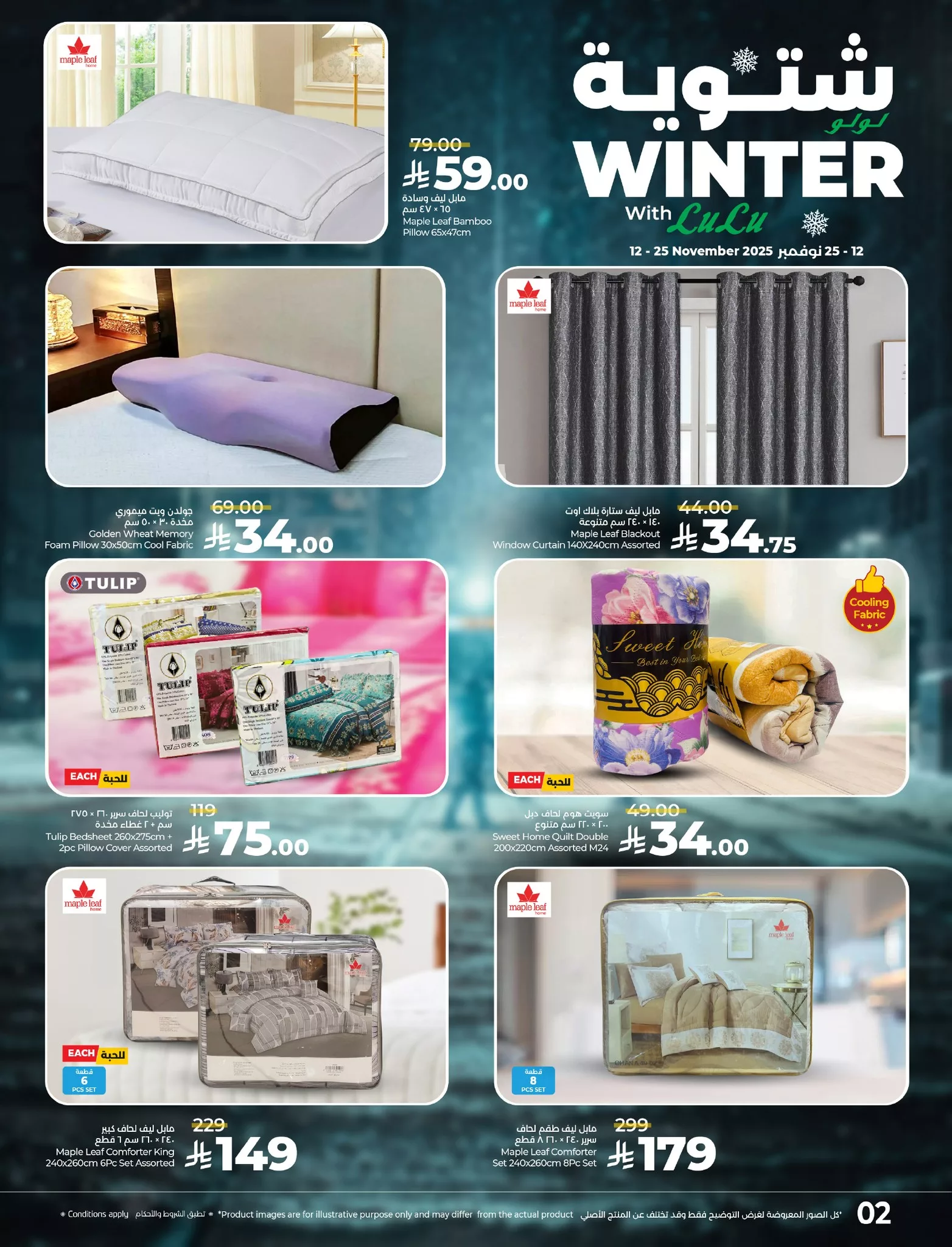 عروض لولو المنطقة الشرقية الاسبوعية الاحد 16 نوفمبر 2025 - شتوية 5 581933770 865634552653790 8853456163143583471 n - عروض لولو المنطقة الشرقية الاسبوعية الاحد 16 نوفمبر 2025 - شتوية