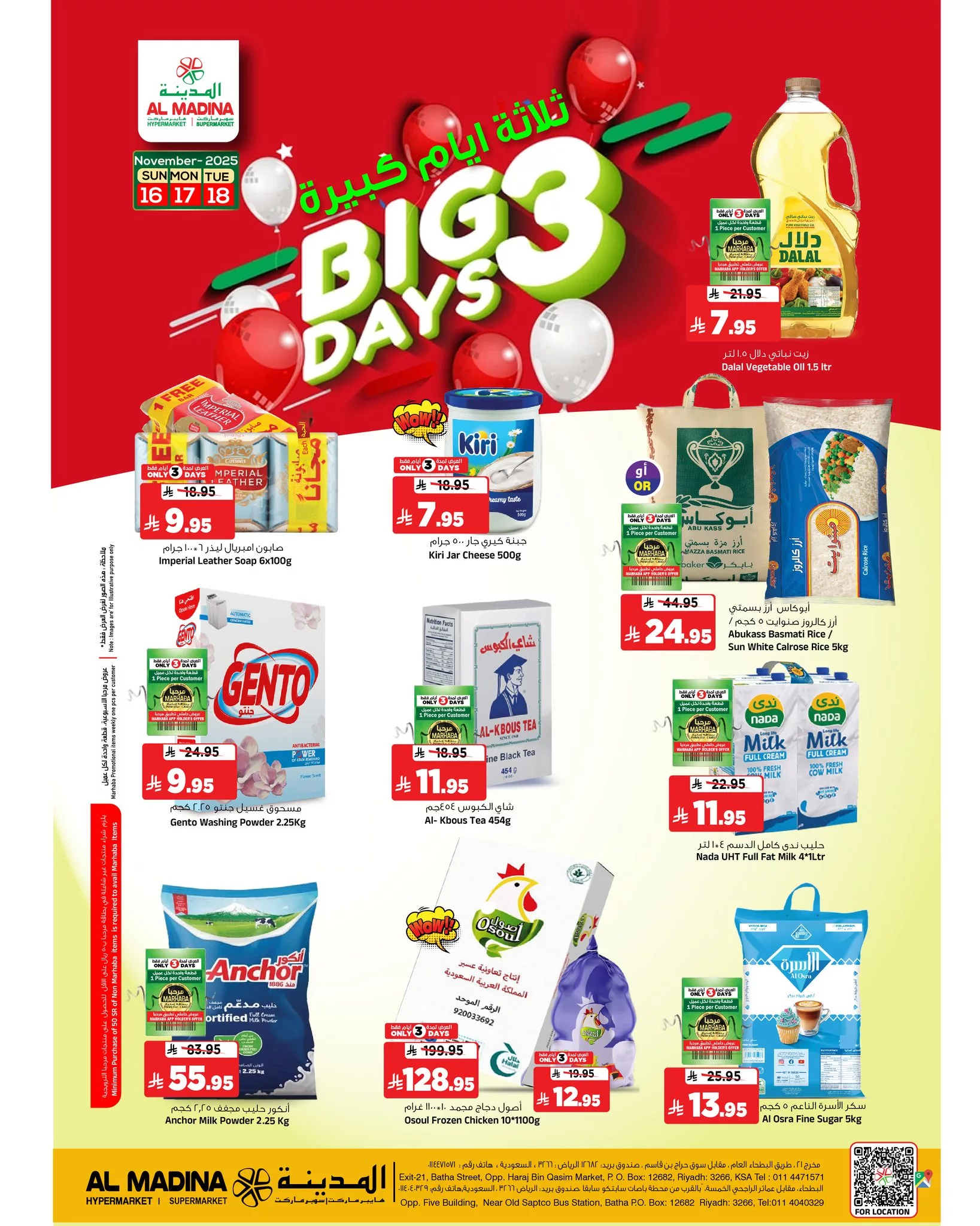 عروض المدينة هايبر ماركت الطازج الاحد 16 نوفمبر 2025 لمدة 3 ايام 1 581950358 1290451843110202 3201261797682237403 n - عروض المدينة هايبر ماركت الطازج الاحد 16 نوفمبر 2025 لمدة 3 ايام