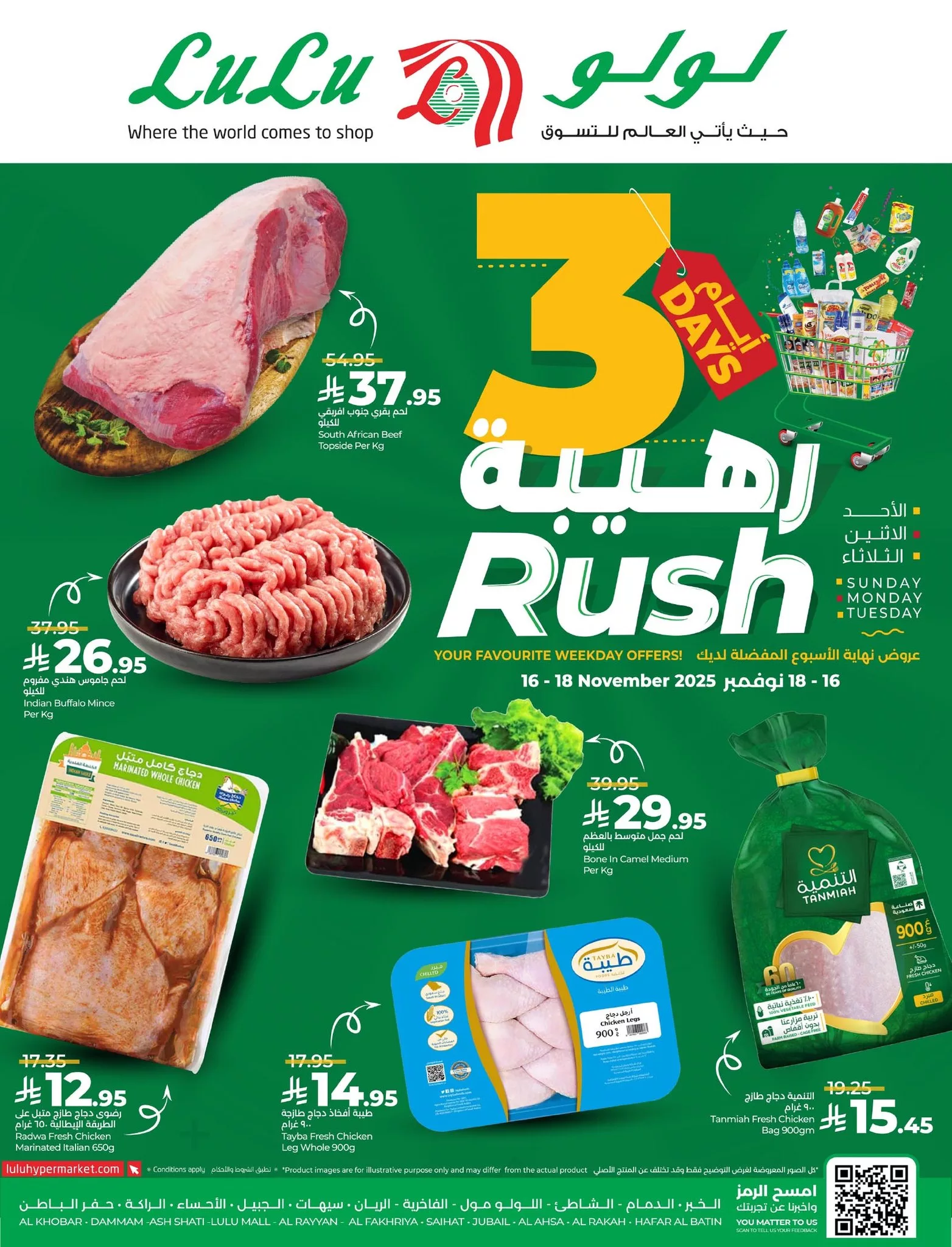 عروض لولو المنطقة الشرقية الطازج الاحد 16 نوفمبر 2025 لمدة 3 ايام 4 581960640 1277590397741767 4095075418438041991 n - عروض لولو المنطقة الشرقية الطازج الاحد 16 نوفمبر 2025 لمدة 3 ايام