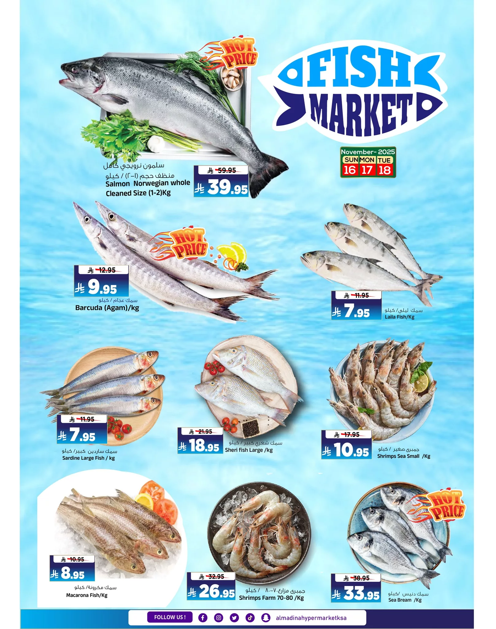 582282446 1290451973110189 2530746150374465586 n - عروض المدينة هايبر ماركت الطازج الاحد 16 نوفمبر 2025 لمدة 3 ايام