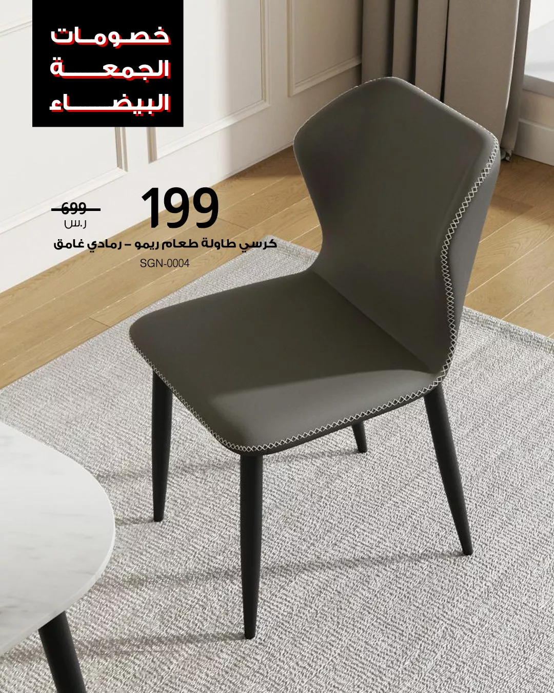 عروض بيتونيا للمفروشات المنزلية الخاصة في الجمعة البيضاء 6 582429481 1420076030125023 6717756800944773138 n - عروض بيتونيا للمفروشات المنزلية الخاصة في الجمعة البيضاء