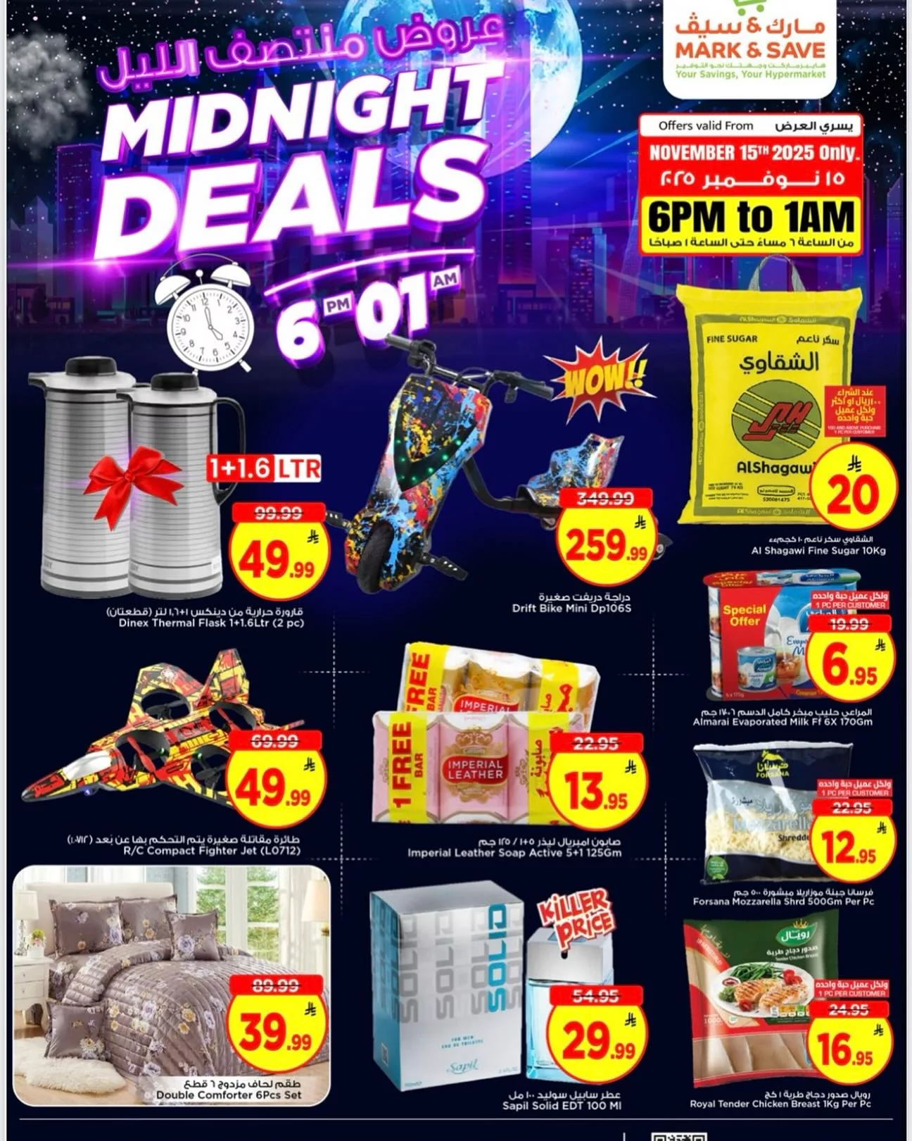 عروض مارك اند سيف الاحساء الطازج السبت 15-11-2025 ساعات محدودة 1 582623604 17979131468930186 5601954509960797408 n - عروض مارك اند سيف الاحساء الطازج السبت 15-11-2025 ساعات محدودة
