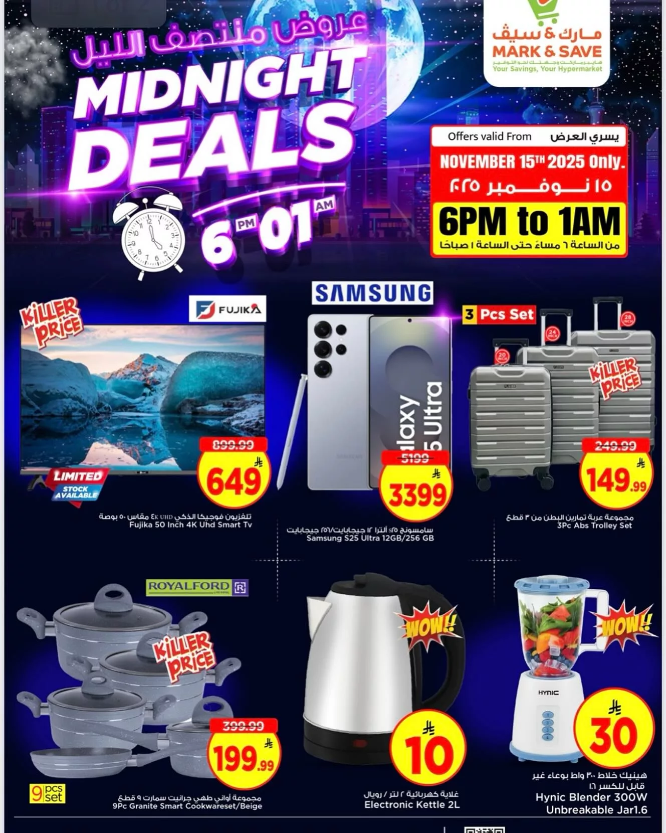 عروض مارك اند سيف الاحساء الطازج السبت 15-11-2025 ساعات محدودة 2 582719579 17979131396930186 7200359737080131591 n - عروض مارك اند سيف الاحساء الطازج السبت 15-11-2025 ساعات محدودة