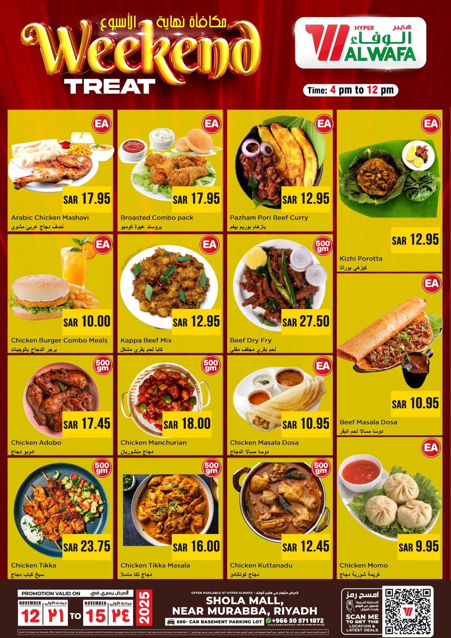 582956625 818626687744147 2522655100723251553 n - عروض الوفاء هايبر ماركت لنهاية الاسبوع حتى 15 نوفمبر 2025