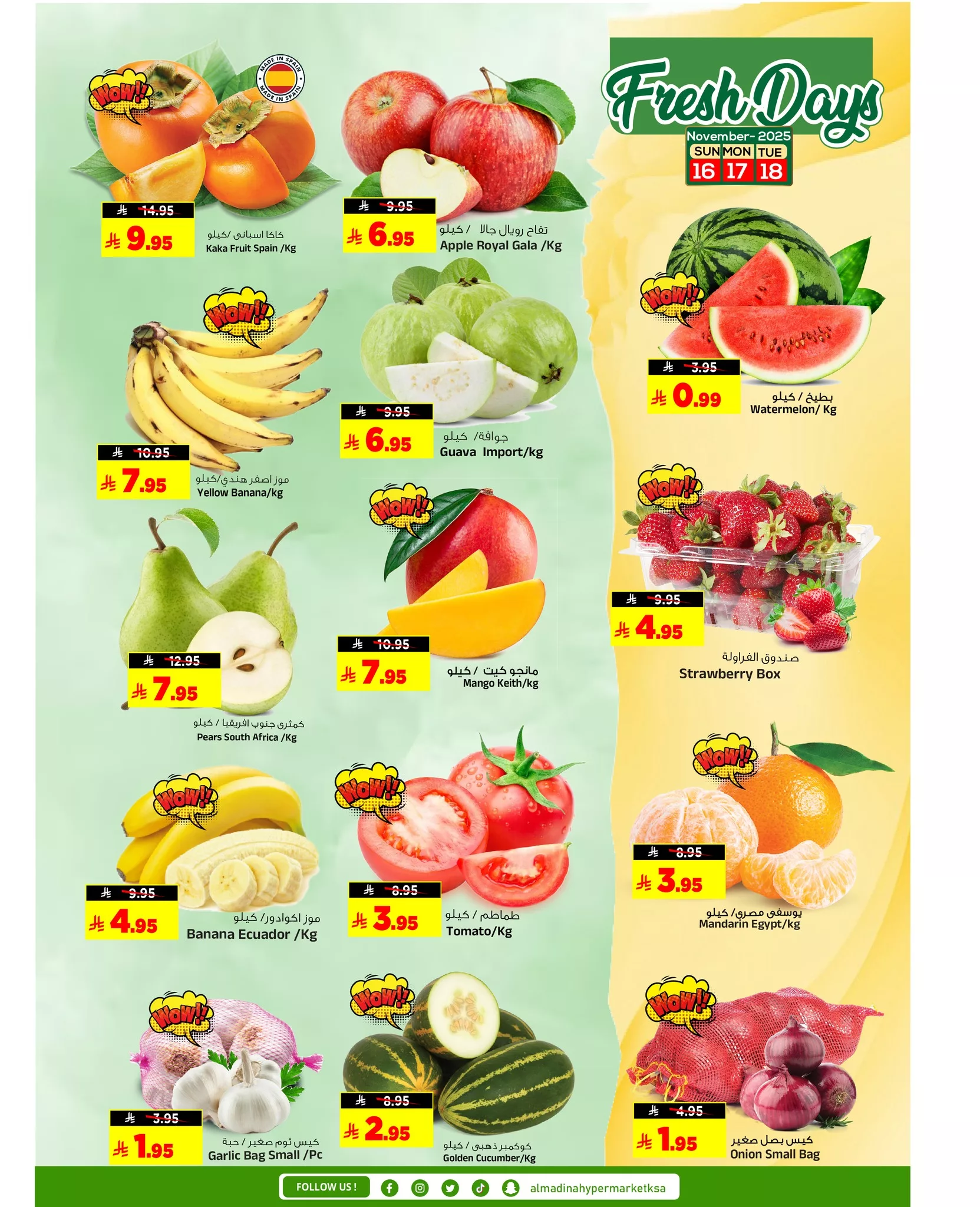 583200608 1290451953110191 199691331615563047 n - عروض المدينة هايبر ماركت الطازج الاحد 16 نوفمبر 2025 لمدة 3 ايام