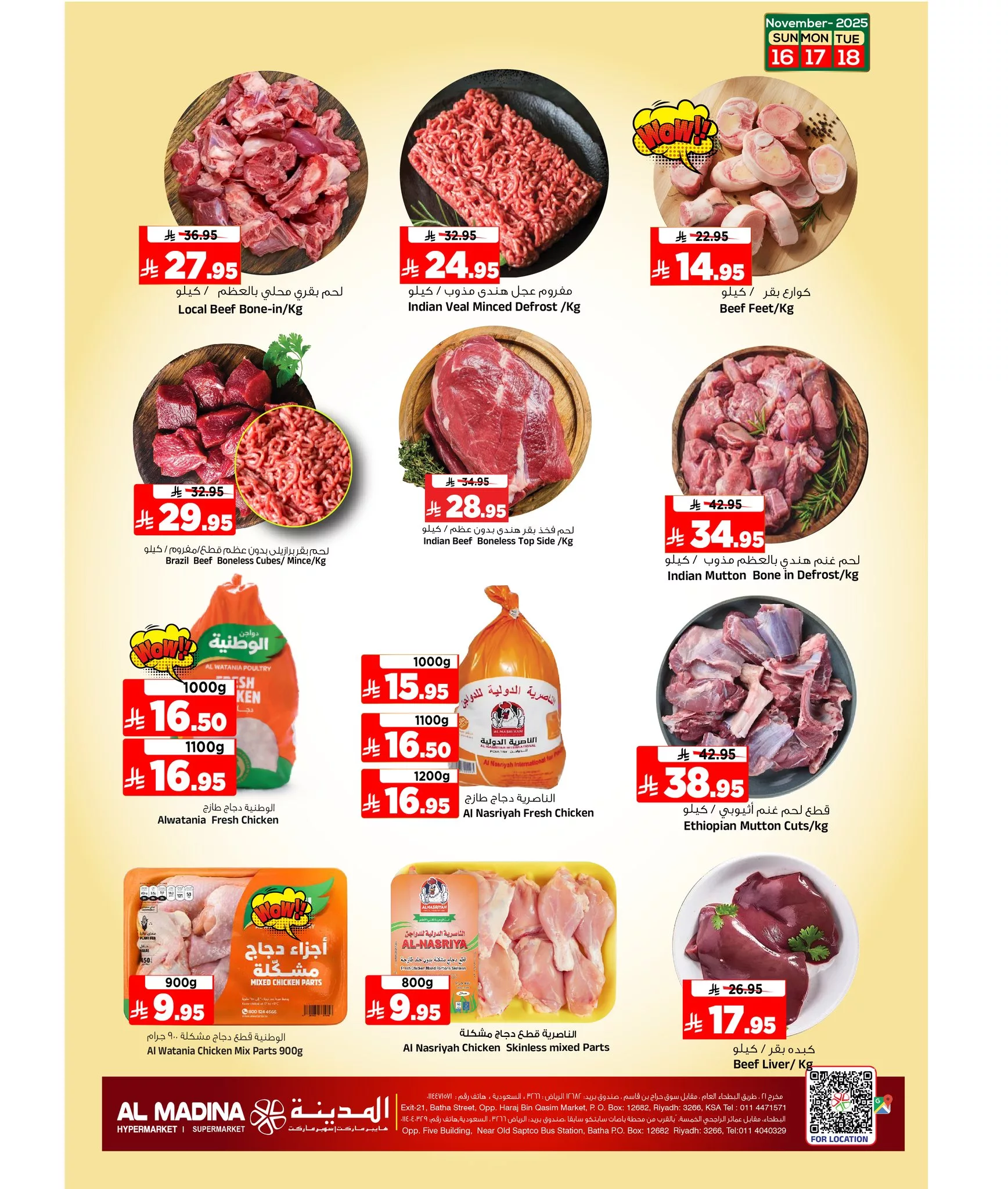 583327745 1290452026443517 7642966629767278363 n - عروض المدينة هايبر ماركت الطازج الاحد 16 نوفمبر 2025 لمدة 3 ايام