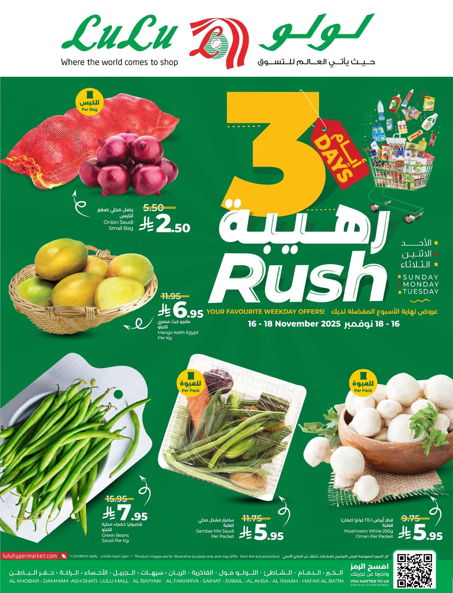 عروض لولو المنطقة الشرقية الطازج الاحد 16 نوفمبر 2025 لمدة 3 ايام 2 583335165 1277590271075113 7888344892929290636 n - عروض لولو المنطقة الشرقية الطازج الاحد 16 نوفمبر 2025 لمدة 3 ايام