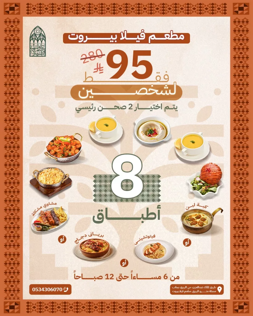 583622077 17874470556450217 5781016720638004165 n - عروض مطاعم - كافيهات السعودية بصفحة واحدة الاحد 23 نوفمبر 2025 - افضل العروض