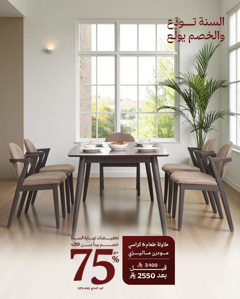 عروض مفروشات قصر السرايات تخفيضات نهاية السنه حتى 75% 3 583625563 18542047921013073 3827763100264475146 n - عروض مفروشات قصر السرايات تخفيضات نهاية السنه حتى 75%