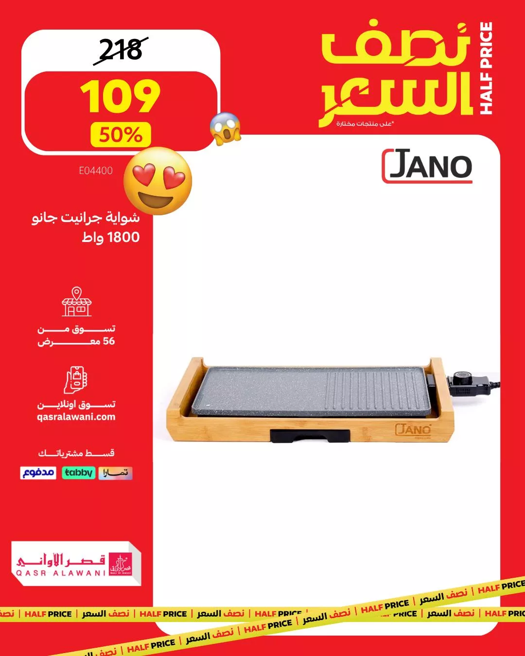 عروض قصر الاواني علي ادوات و اجهزة المطبخ بنصف السعر - تسوق ووفر الان 5 583814419 1246584730837073 1899767784062702050 n - عروض قصر الاواني علي ادوات و اجهزة المطبخ بنصف السعر - تسوق ووفر الان