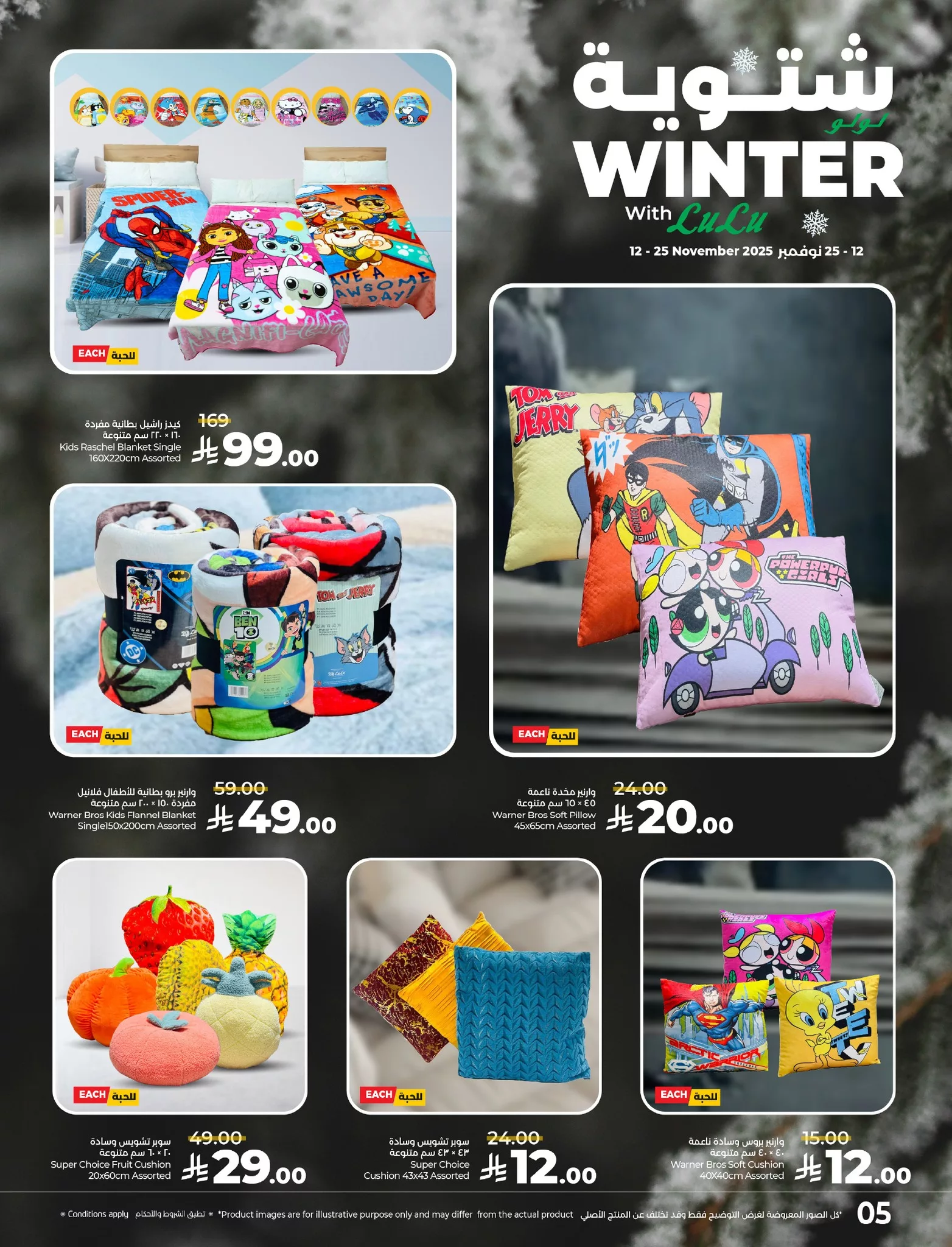 عروض لولو المنطقة الشرقية الاسبوعية الاحد 16 نوفمبر 2025 - شتوية 7 583837560 865634695987109 4123562229658986997 n - عروض لولو المنطقة الشرقية الاسبوعية الاحد 16 نوفمبر 2025 - شتوية