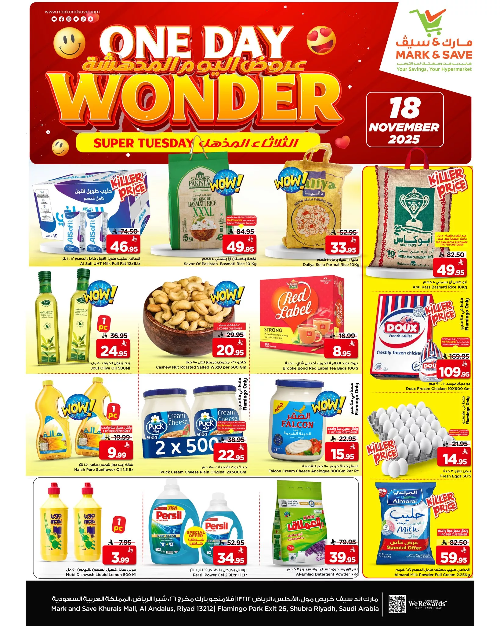 584107056 122228147324156558 1358748161878636560 n - عروض مارك اند سيف الرياض الطازج الثلاثاء 27 جماد الاول 1447هـ اليوم فقط