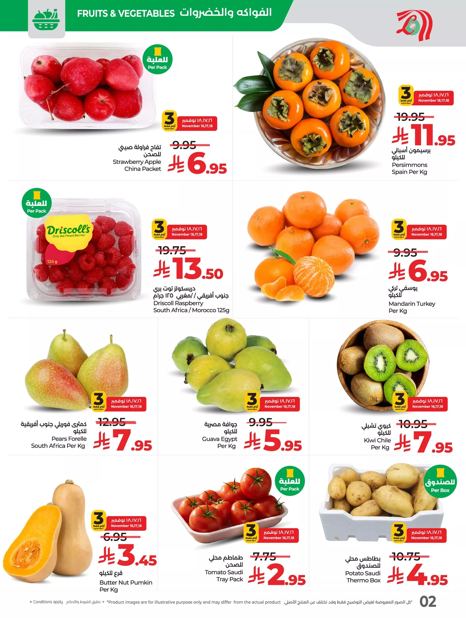 عروض لولو جدة الطازج الاحد 16-11-2025 لمدة 3 ايام 2 584141427 1300481852118090 6767705810222840671 n - عروض لولو جدة الطازج الاحد 16-11-2025 لمدة 3 ايام