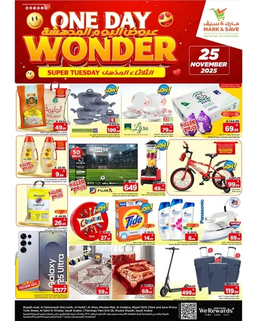 584400119 17980087115930186 6864535469145715503 n - عروض مارك اند سيف الثلاثاء السوبر 25 نوفمبر 2025