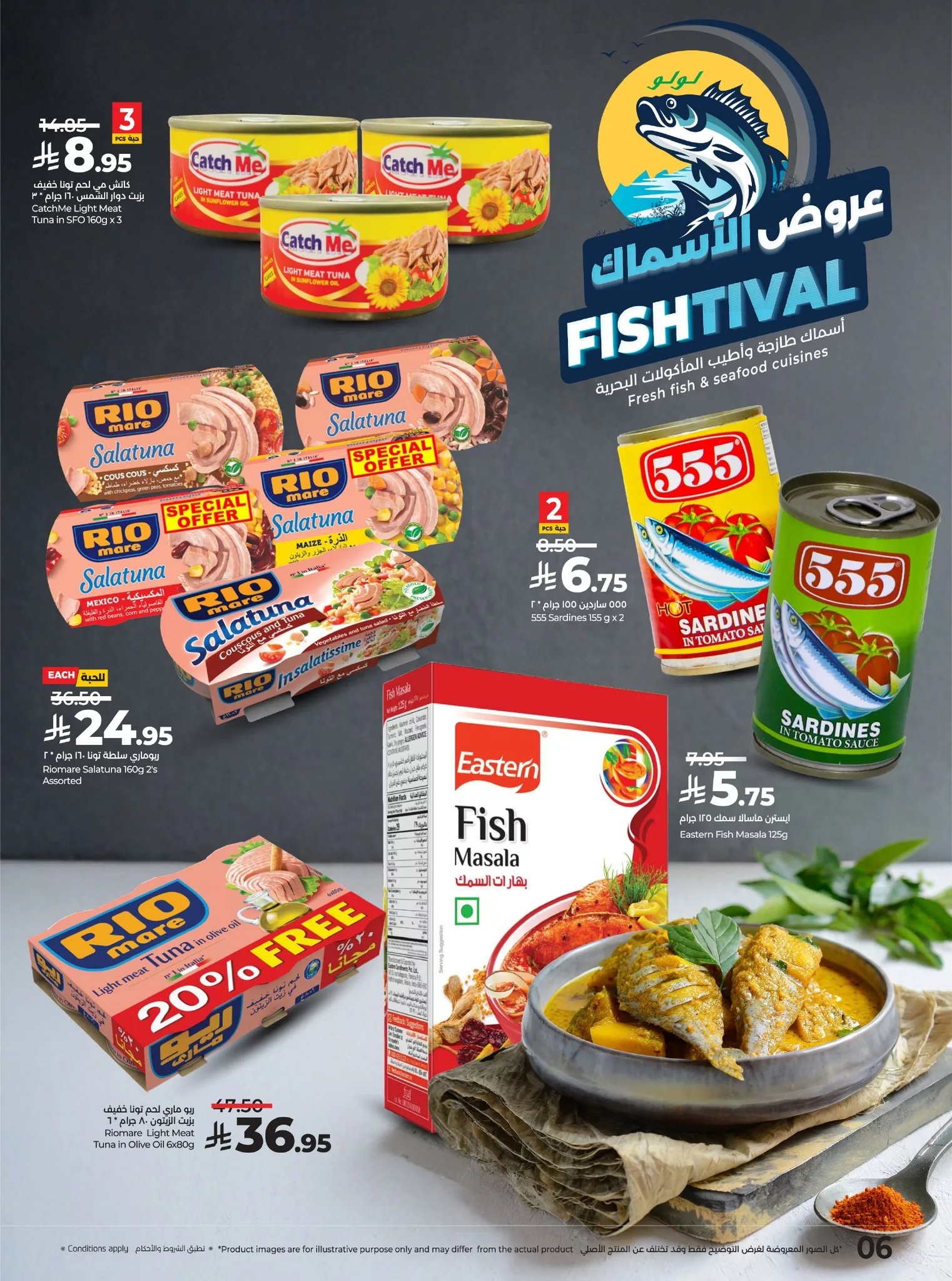 584573290 843913464828110 2925603451484866459 n - عروض لولو الرياض علي الاسماك الاربعاء 28-5-1447هـ | اقل الاسعار