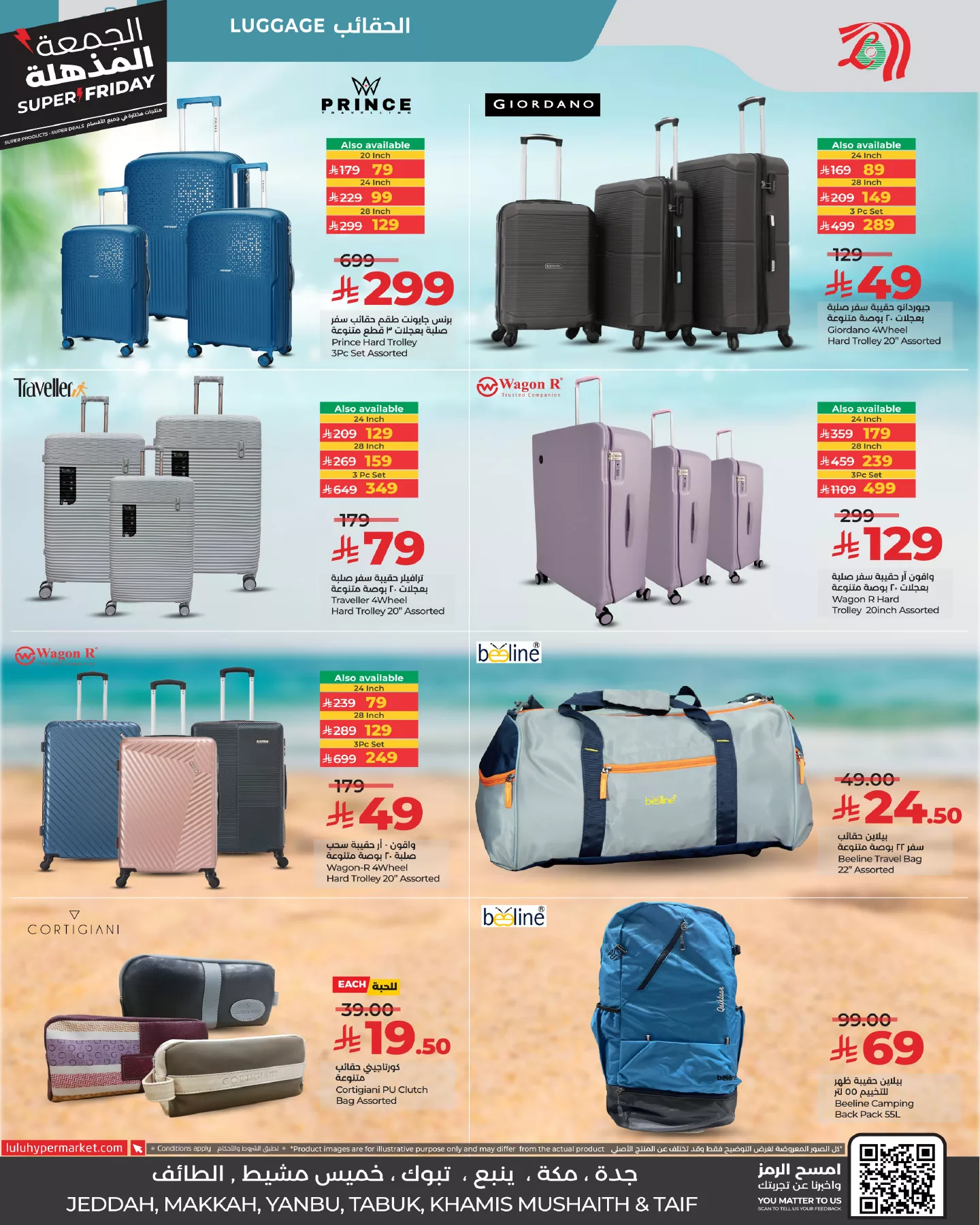 585402535 1304432098389732 3589249065098494820 n - عروض لولو جدة - عروض الجمعة البيضاء حتي السبت 29-11-2025 اقوي العروض